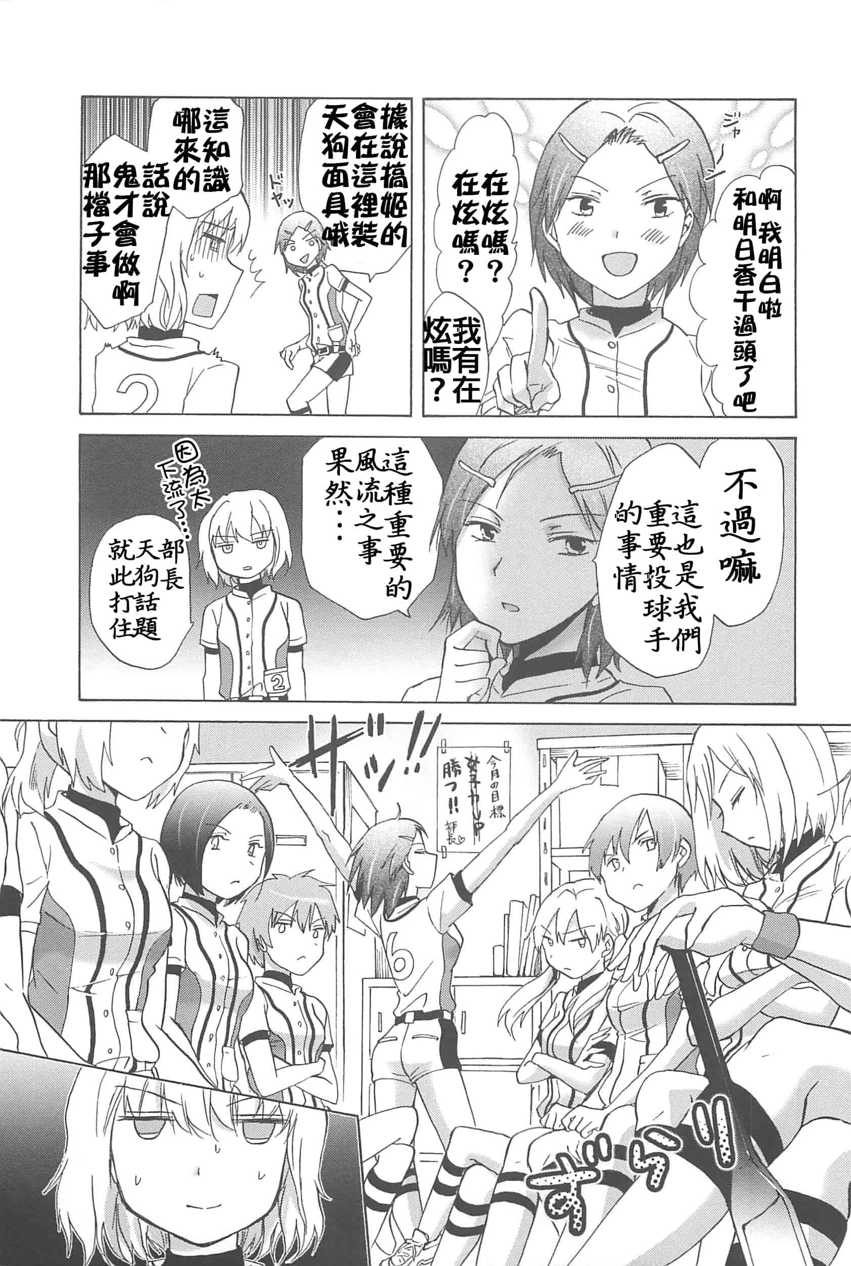 汉化版-[Dora烧鸡+补丁布丁汉化组E](成年コミック) [みら] スクール☆ガールズ ラブセレクション_第3集