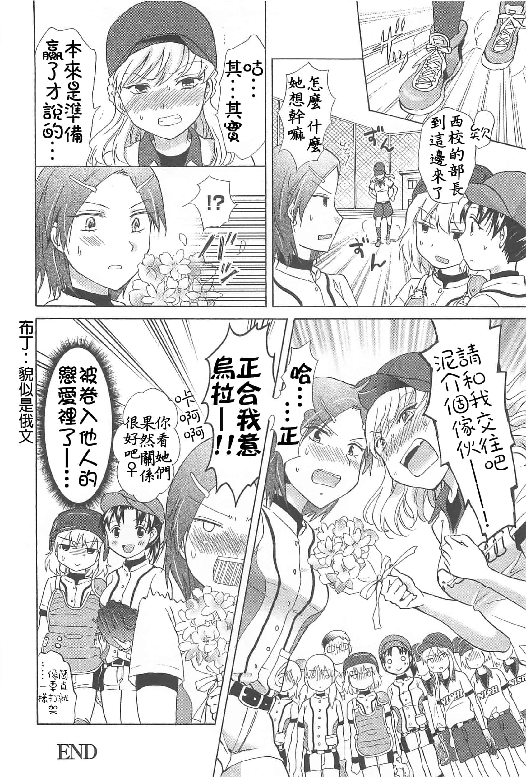 汉化版-[Dora烧鸡+补丁布丁汉化组E](成年コミック) [みら] スクール☆ガールズ ラブセレクション_第4集