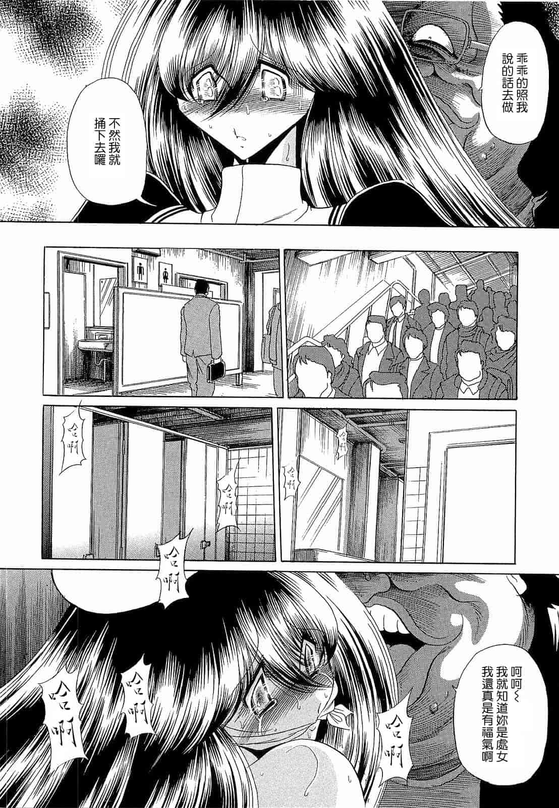 汉化版-[堀川悟郎] 孕むまで犯して下さい [中国翻訳]_第1集
