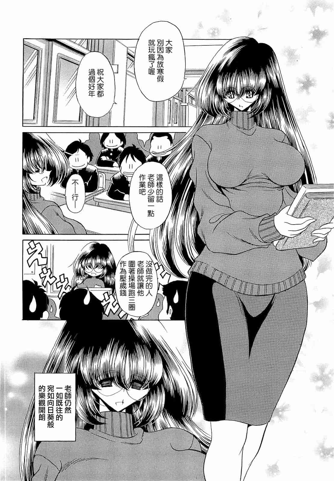 汉化版-[堀川悟郎] 孕むまで犯して下さい [中国翻訳]_第4集