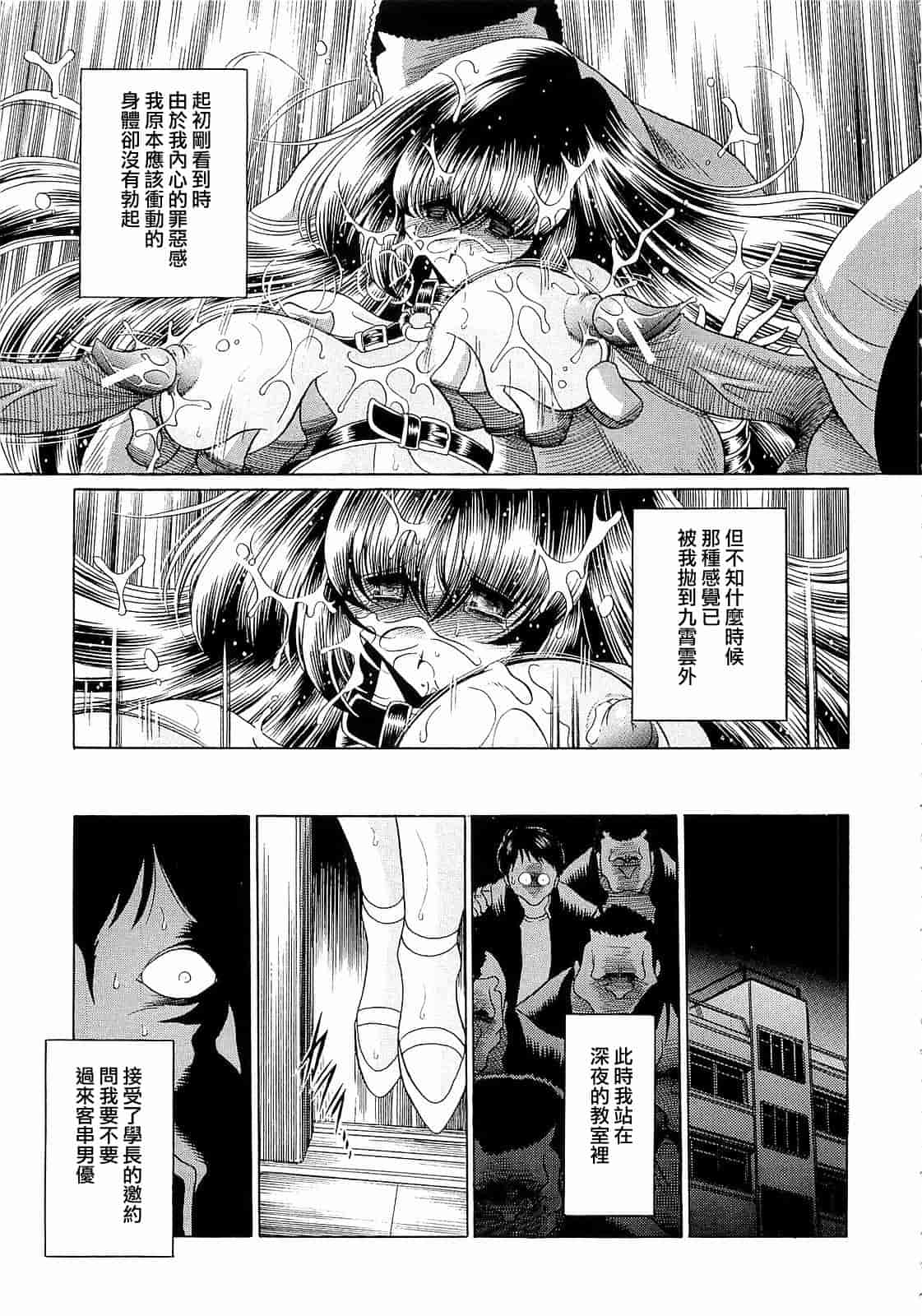 汉化版-[堀川悟郎] 孕むまで犯して下さい [中国翻訳]_第5集