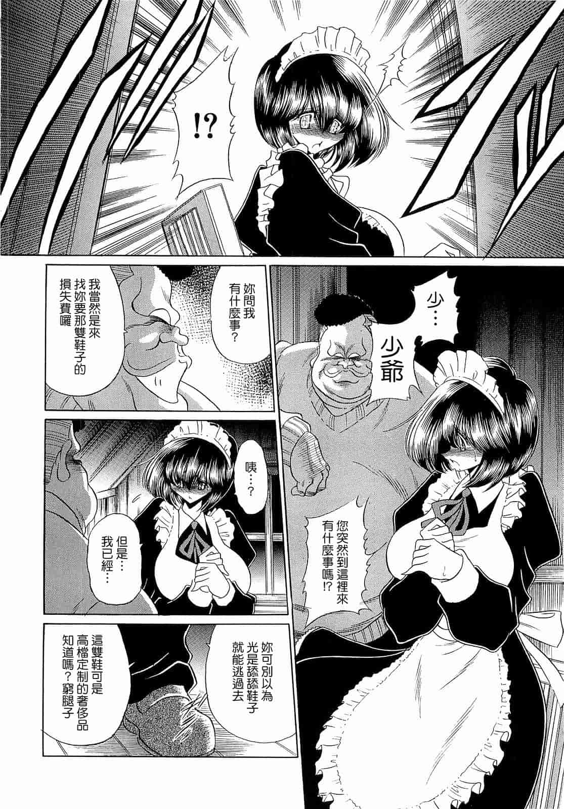 汉化版-[堀川悟郎] 孕むまで犯して下さい [中国翻訳]_第6集