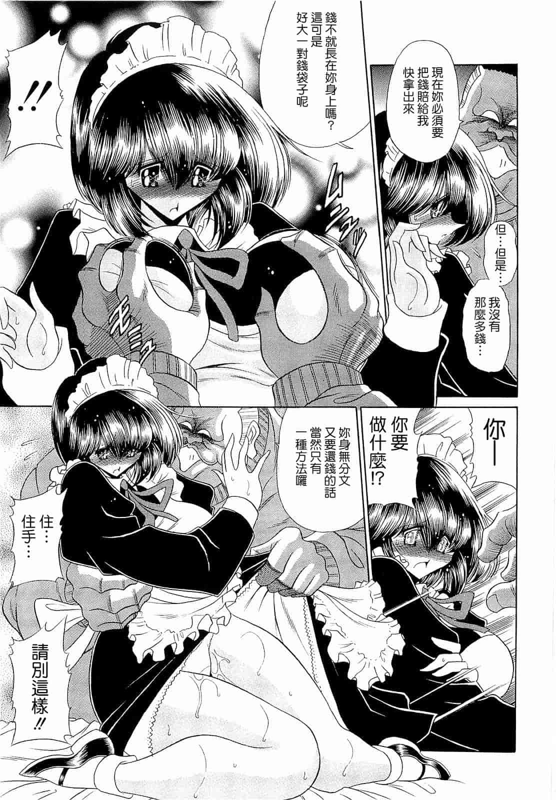 汉化版-[堀川悟郎] 孕むまで犯して下さい [中国翻訳]_第6集