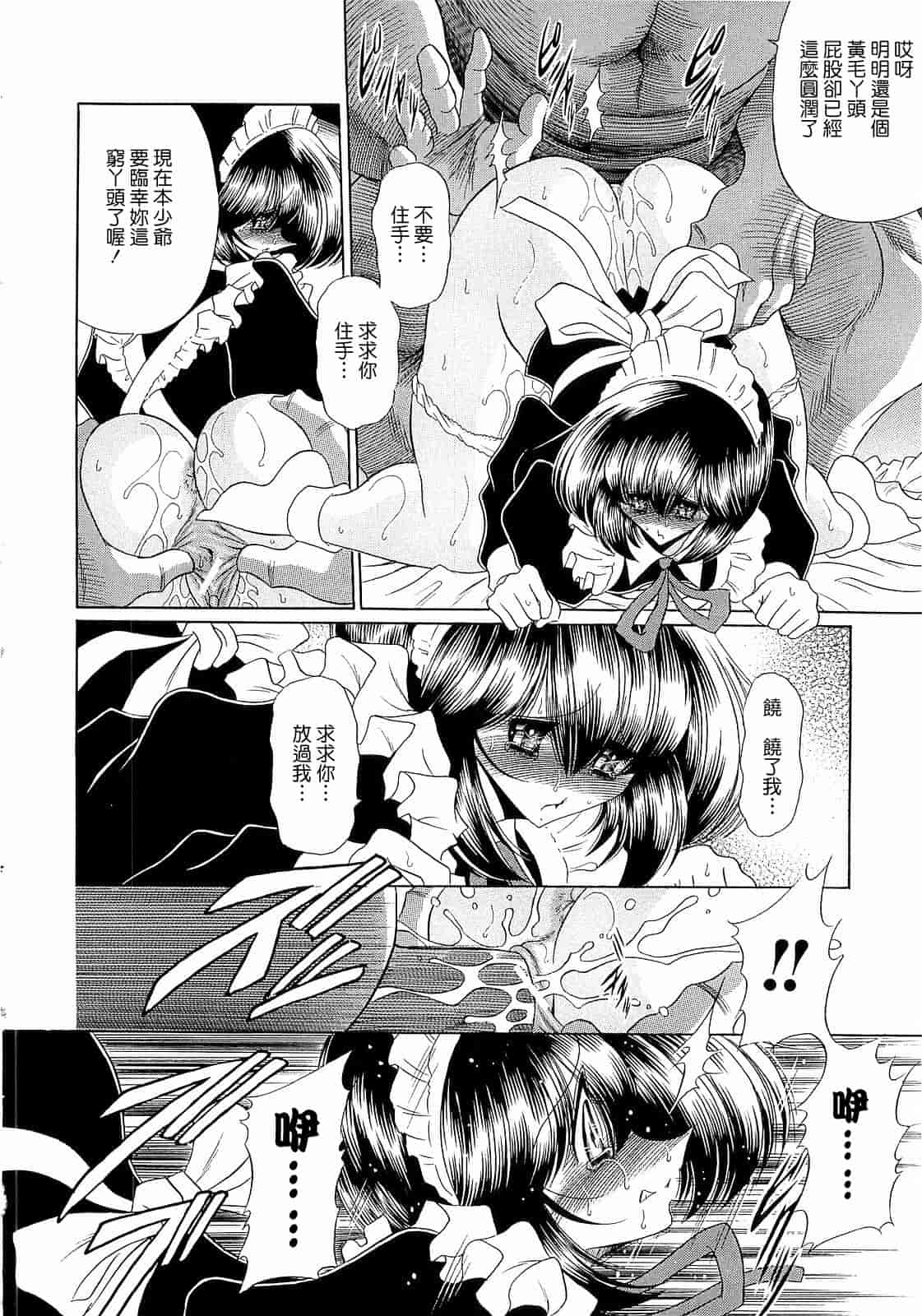 汉化版-[堀川悟郎] 孕むまで犯して下さい [中国翻訳]_第6集