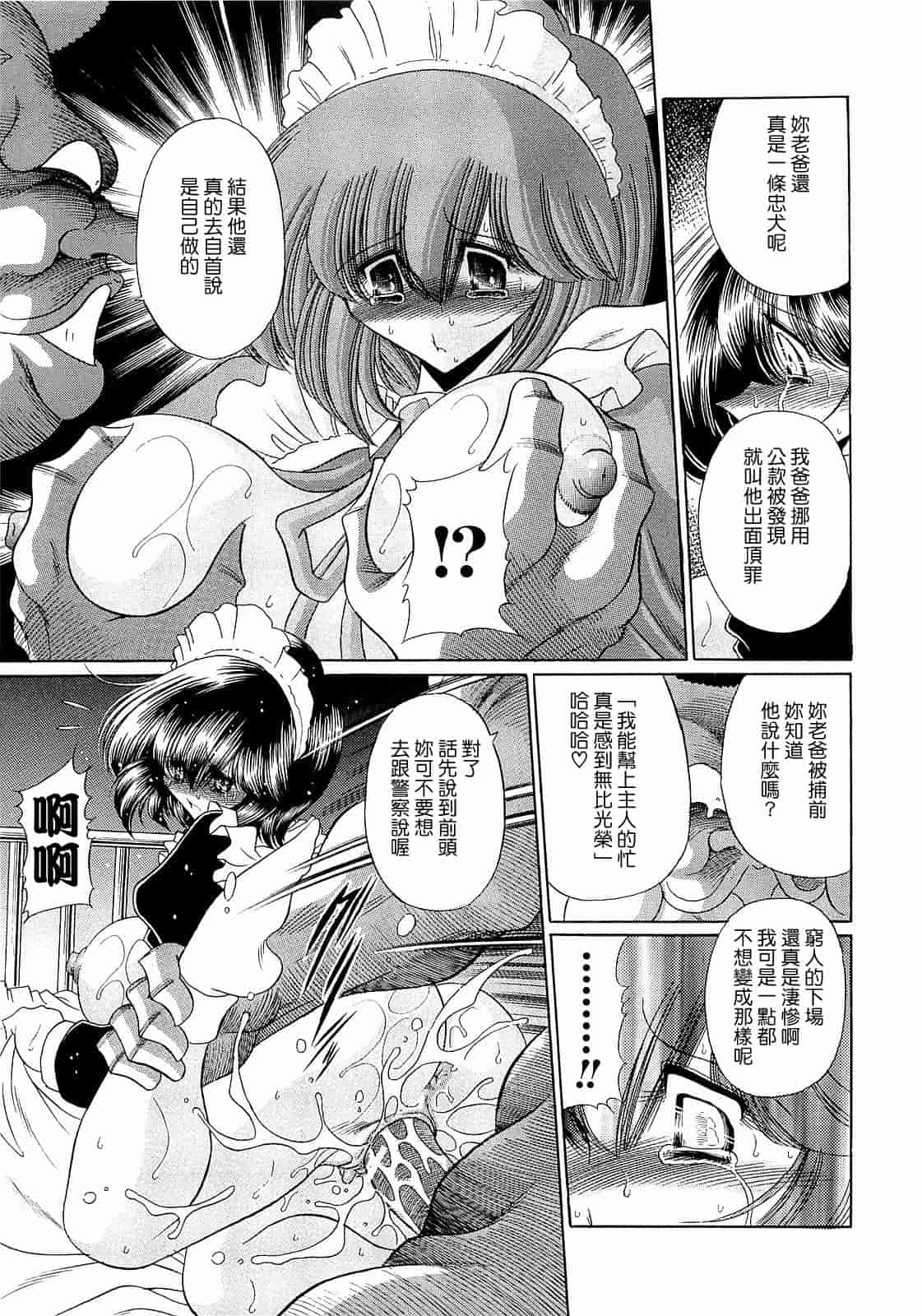 汉化版-[堀川悟郎] 孕むまで犯して下さい [中国翻訳]_第6集