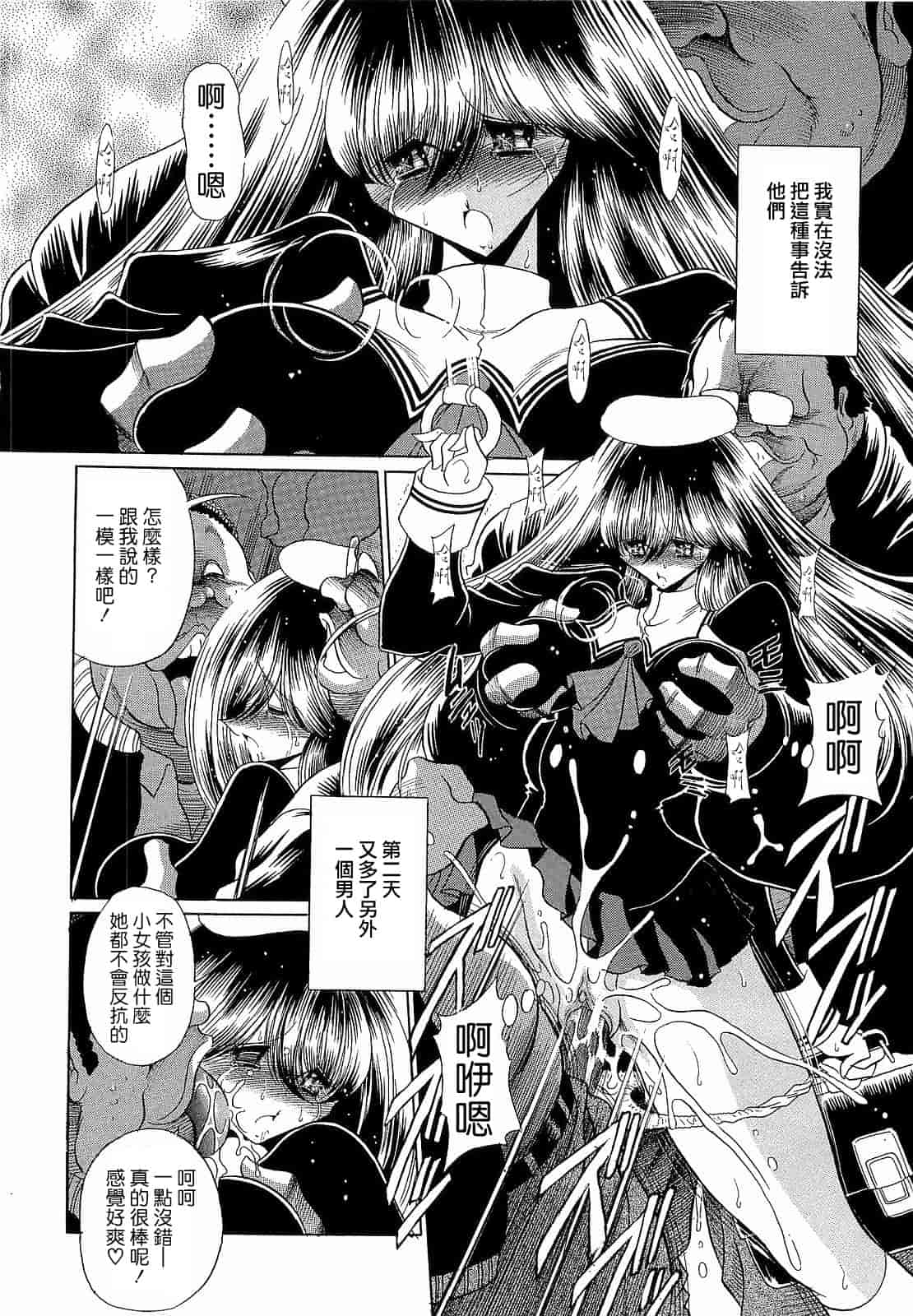 汉化版-[堀川悟郎] 孕むまで犯して下さい [中国翻訳]_第1集