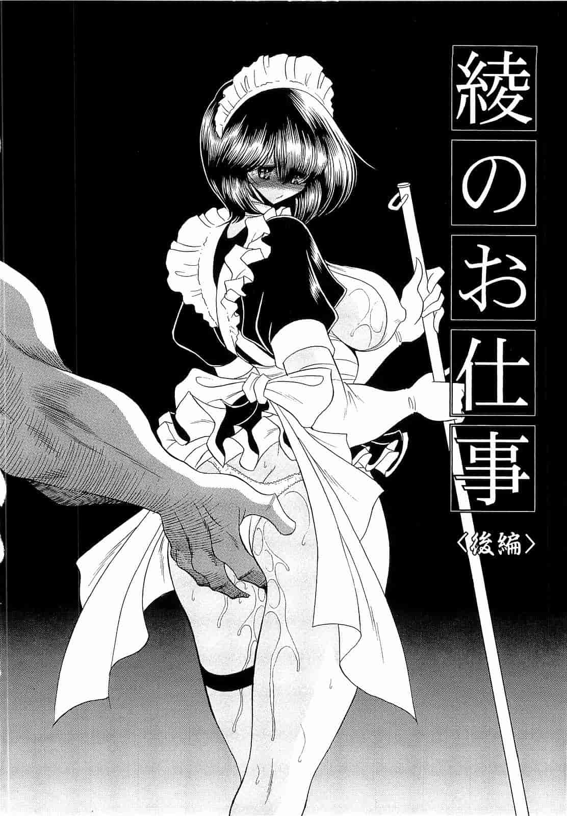 汉化版-[堀川悟郎] 孕むまで犯して下さい [中国翻訳]_第6集