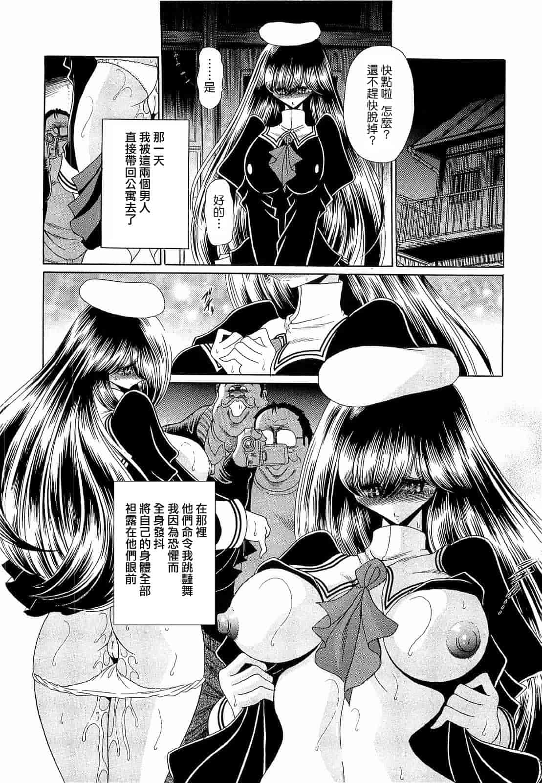 汉化版-[堀川悟郎] 孕むまで犯して下さい [中国翻訳]_第1集