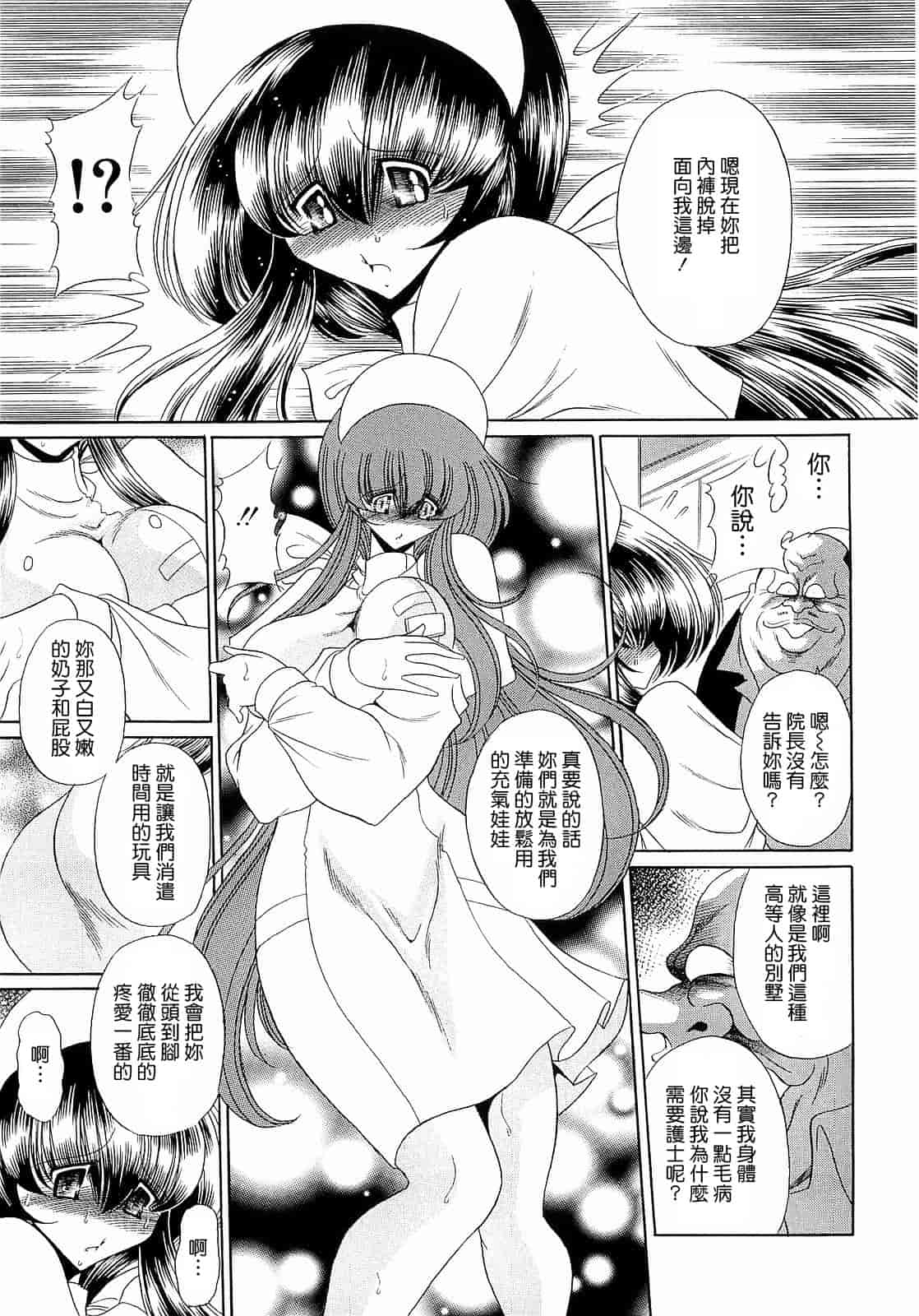 汉化版-[堀川悟郎] 孕むまで犯して下さい [中国翻訳]_第7集