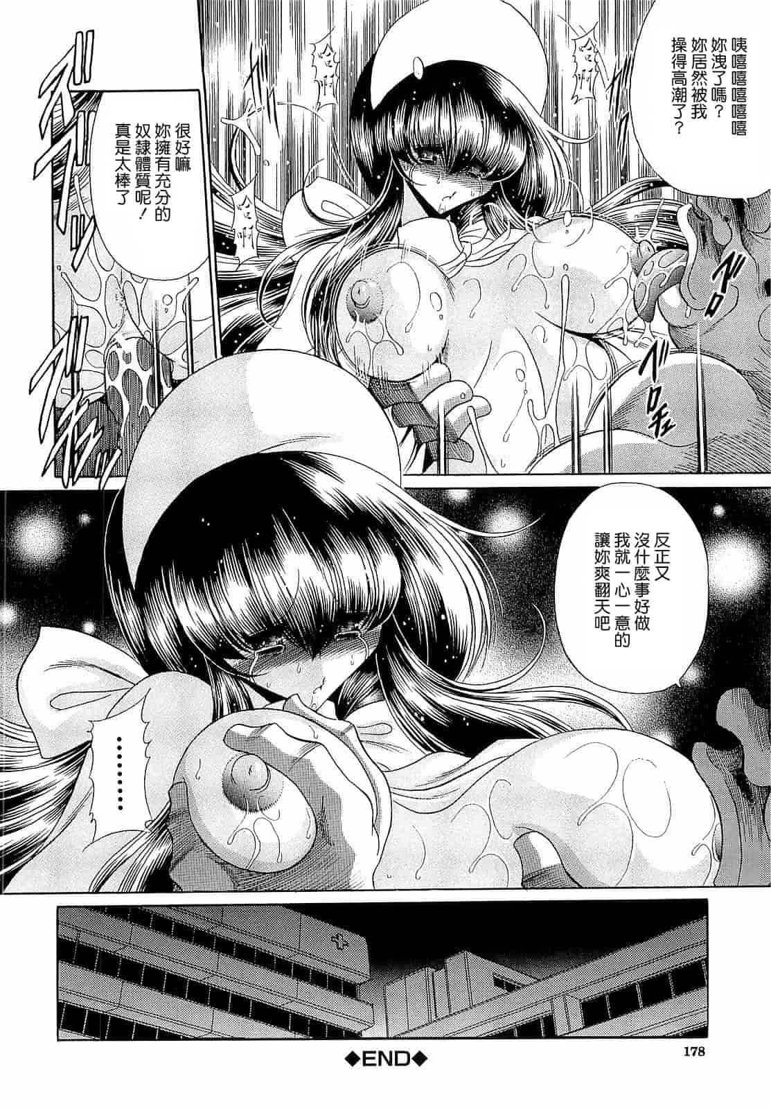 汉化版-[堀川悟郎] 孕むまで犯して下さい [中国翻訳]_第8集