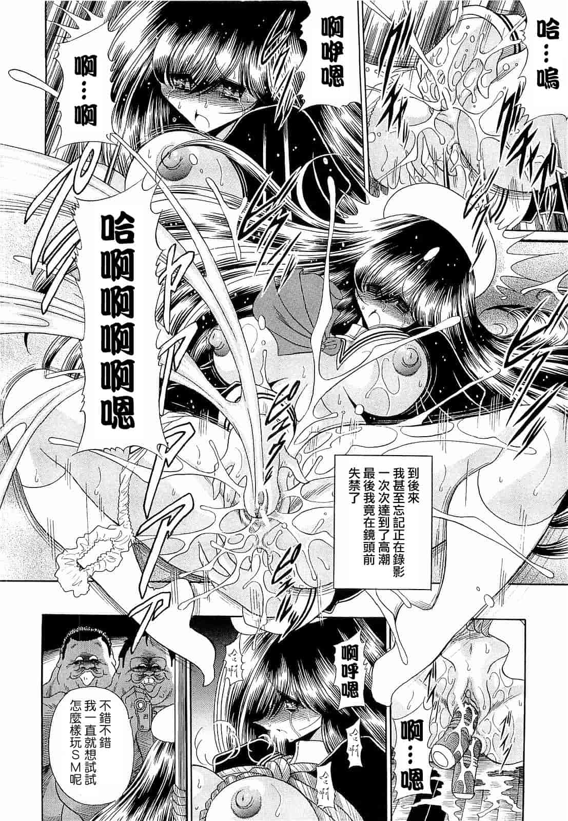 汉化版-[堀川悟郎] 孕むまで犯して下さい [中国翻訳]_第1集