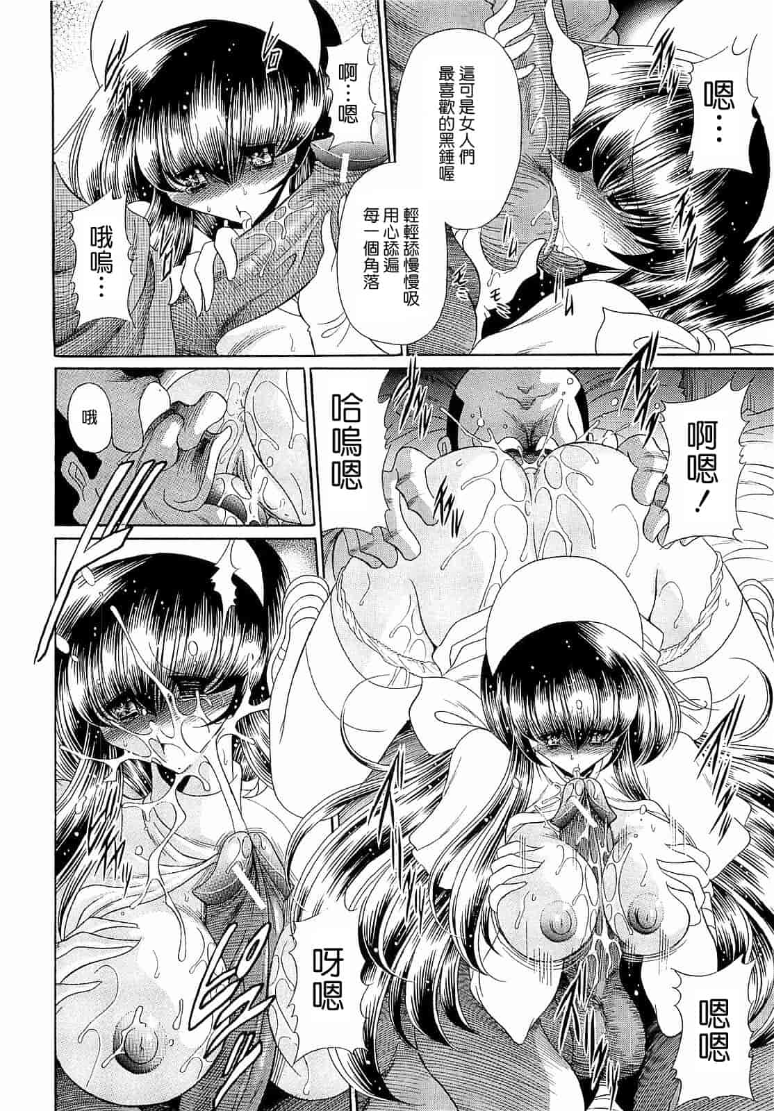 汉化版-[堀川悟郎] 孕むまで犯して下さい [中国翻訳]_第8集