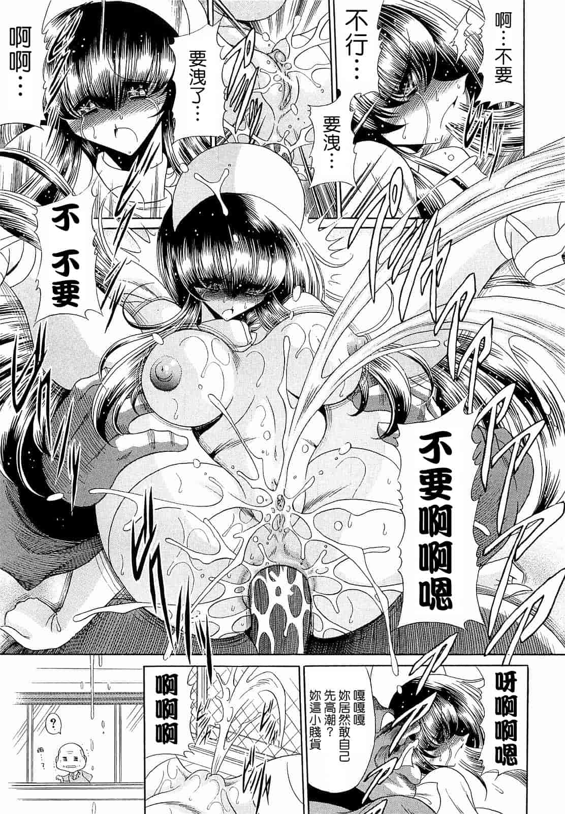 汉化版-[堀川悟郎] 孕むまで犯して下さい [中国翻訳]_第8集
