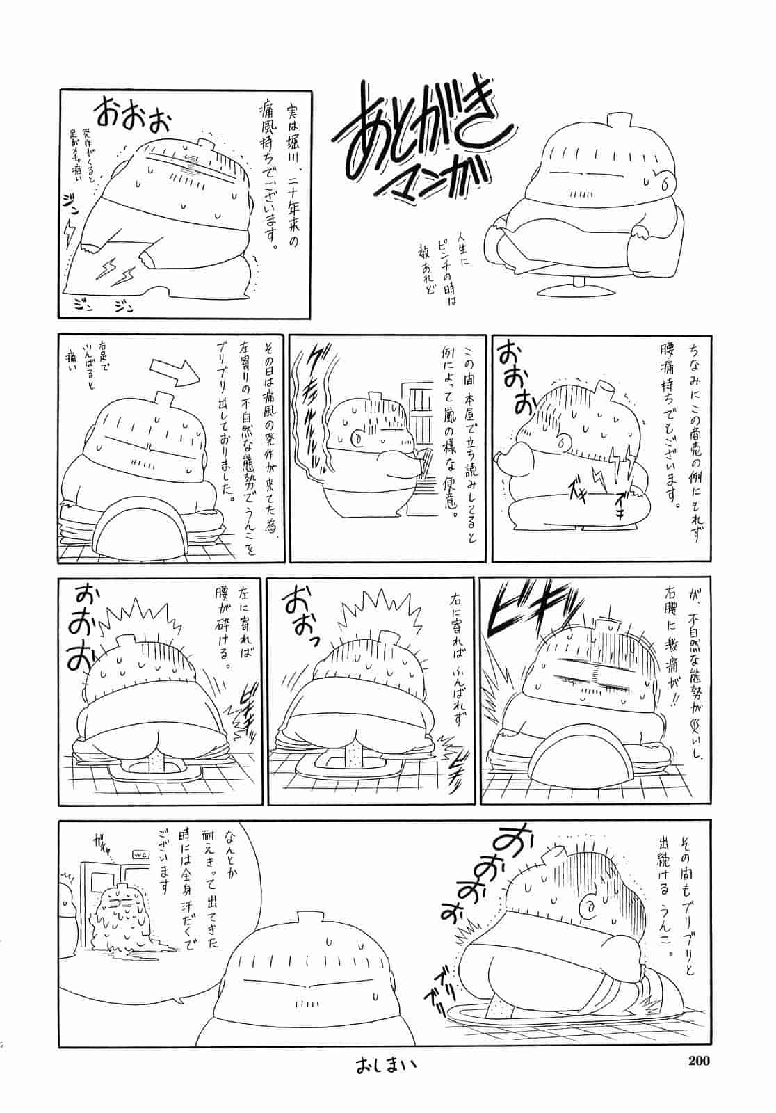 汉化版-[堀川悟郎] 孕むまで犯して下さい [中国翻訳]_第8集