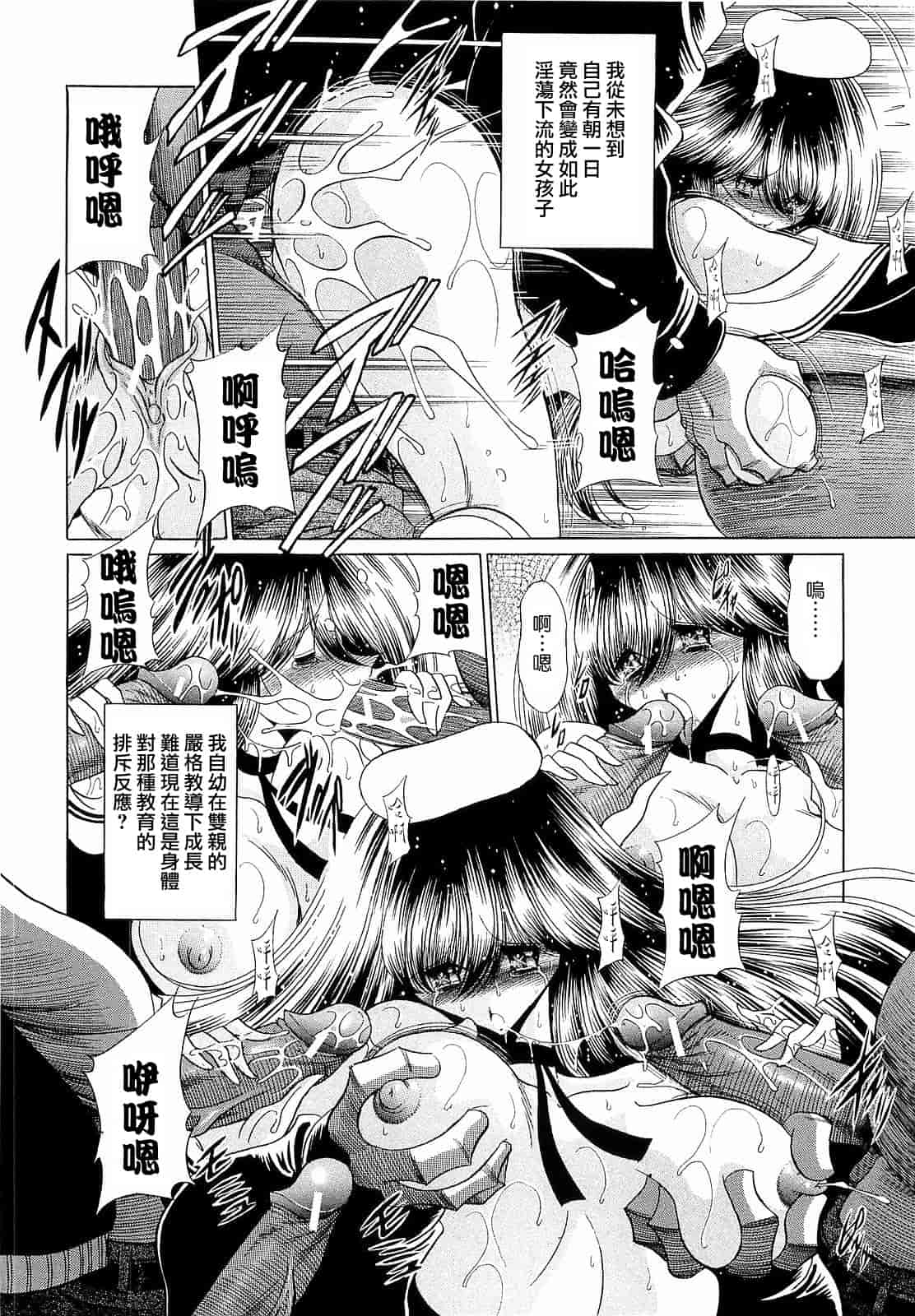 汉化版-[堀川悟郎] 孕むまで犯して下さい [中国翻訳]_第2集