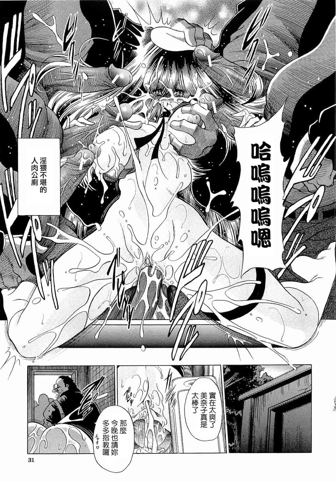 汉化版-[堀川悟郎] 孕むまで犯して下さい [中国翻訳]_第2集