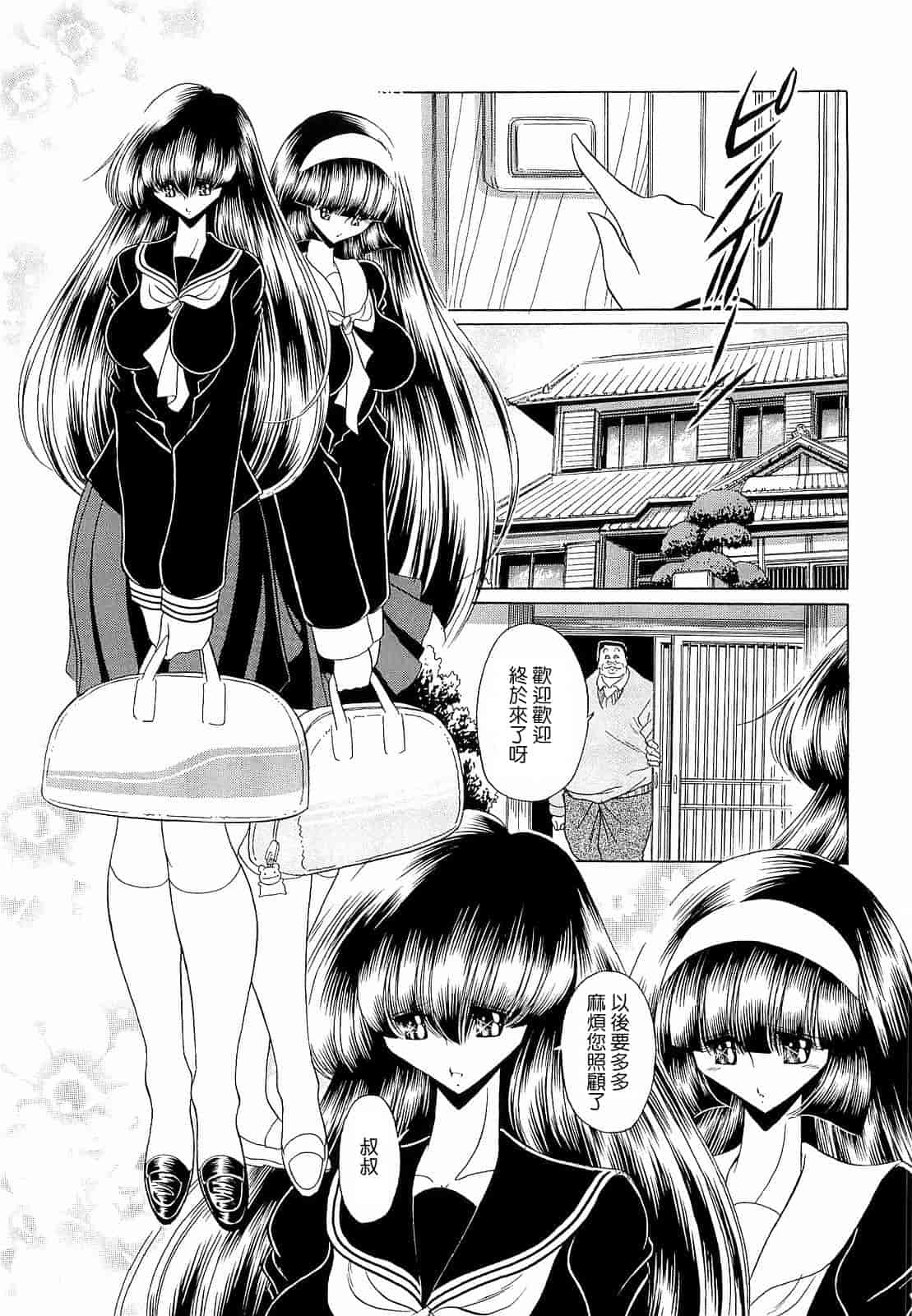 汉化版-[堀川悟郎] 孕むまで犯して下さい [中国翻訳]_第2集