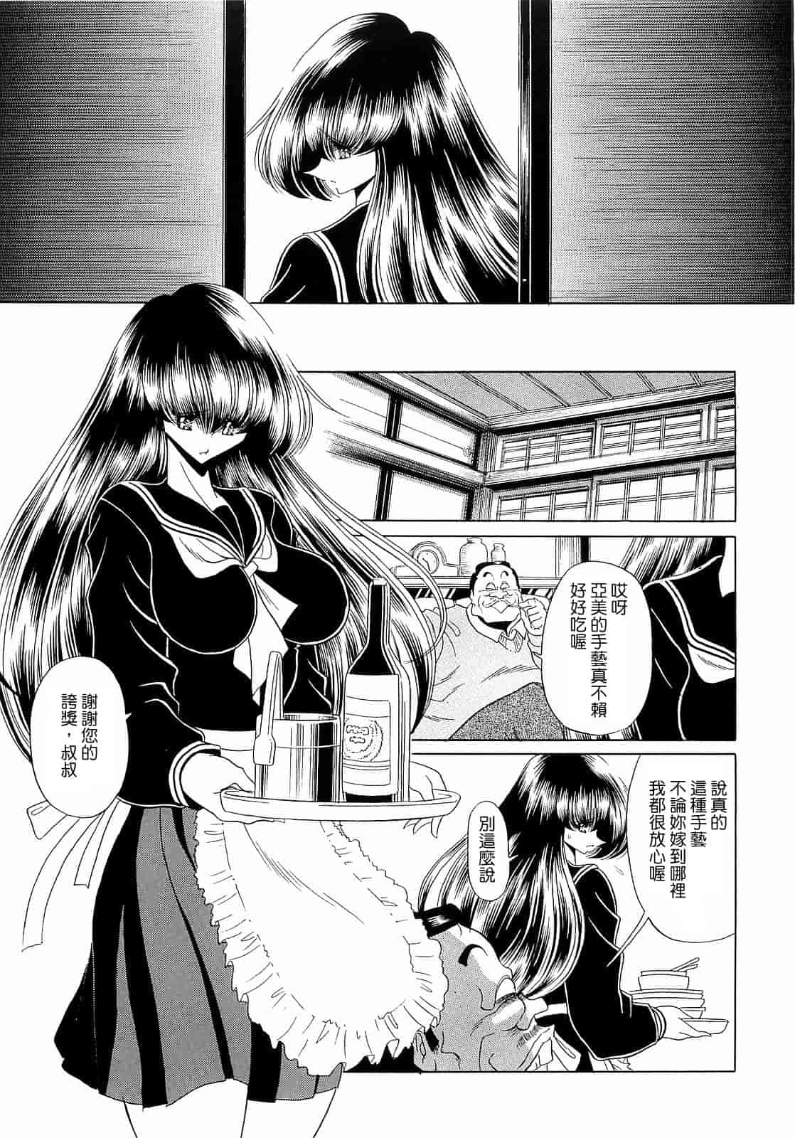 汉化版-[堀川悟郎] 孕むまで犯して下さい [中国翻訳]_第2集