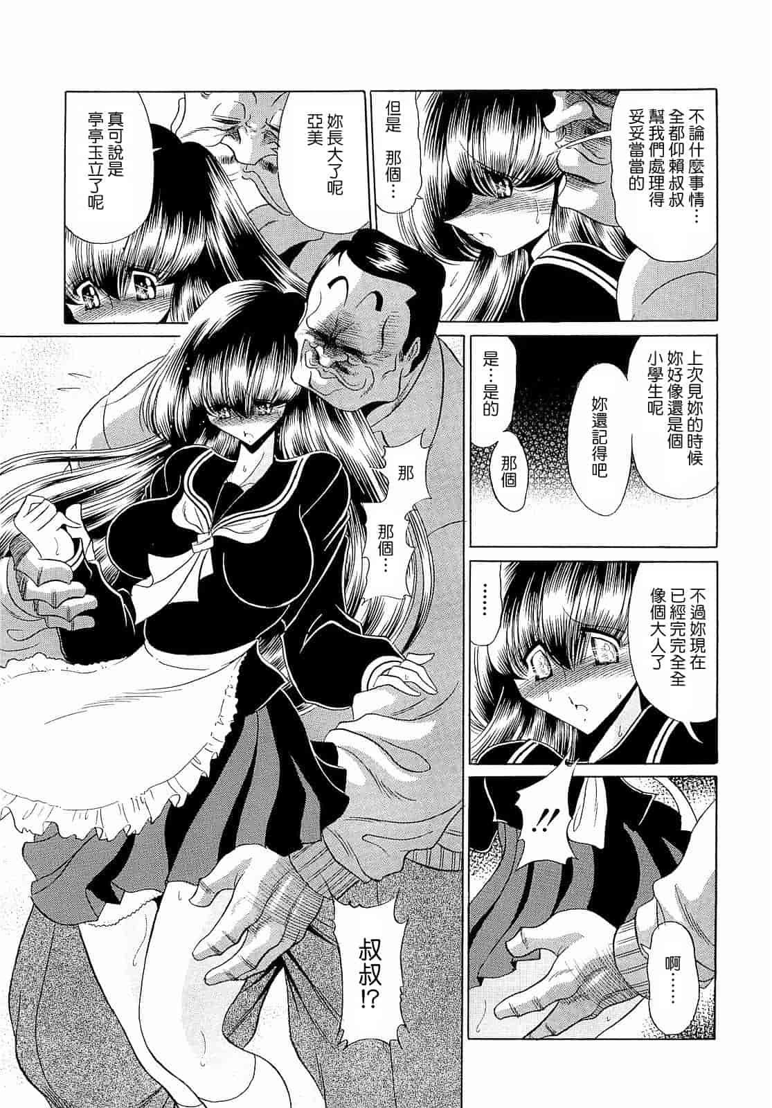 汉化版-[堀川悟郎] 孕むまで犯して下さい [中国翻訳]_第2集