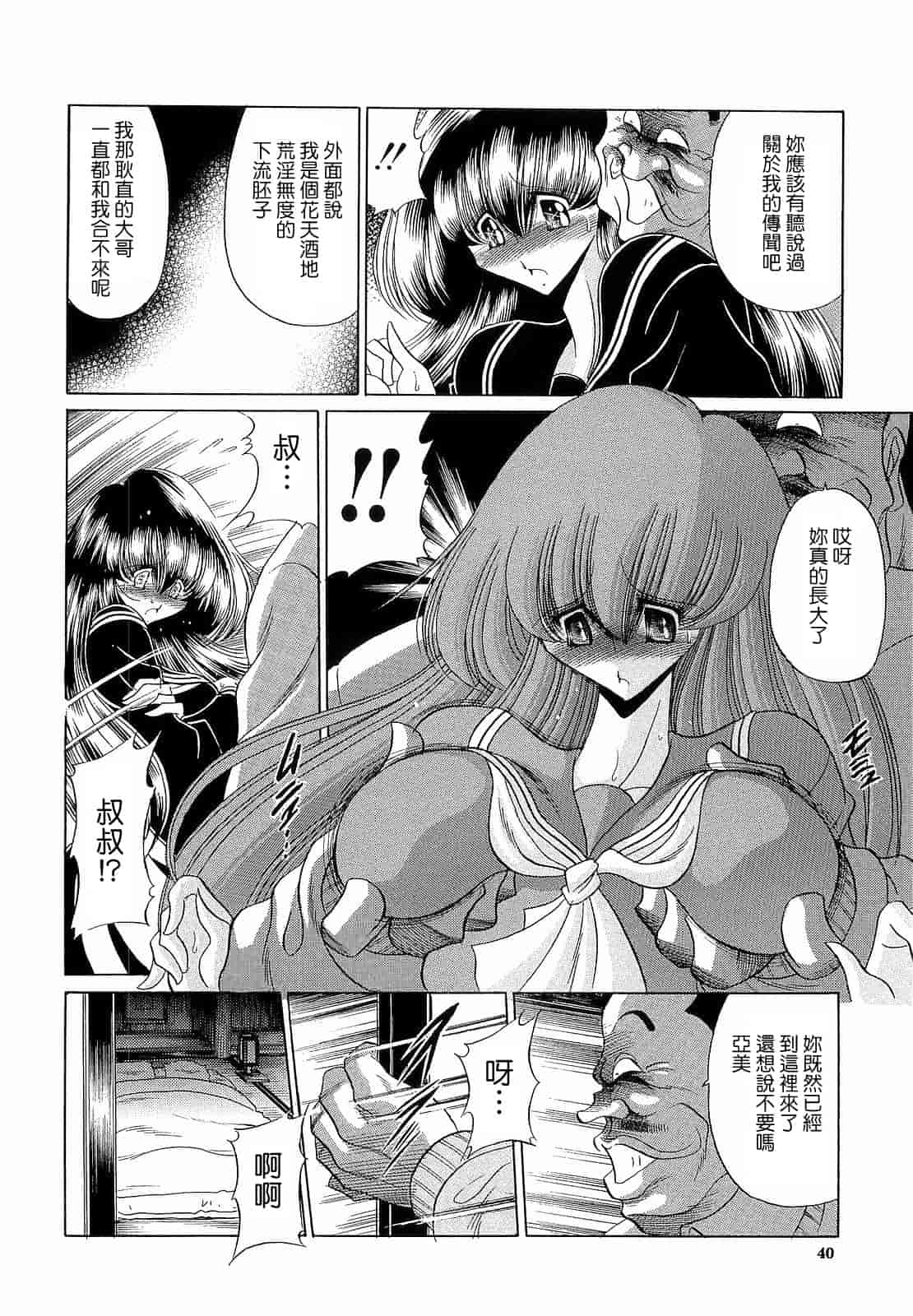 汉化版-[堀川悟郎] 孕むまで犯して下さい [中国翻訳]_第2集