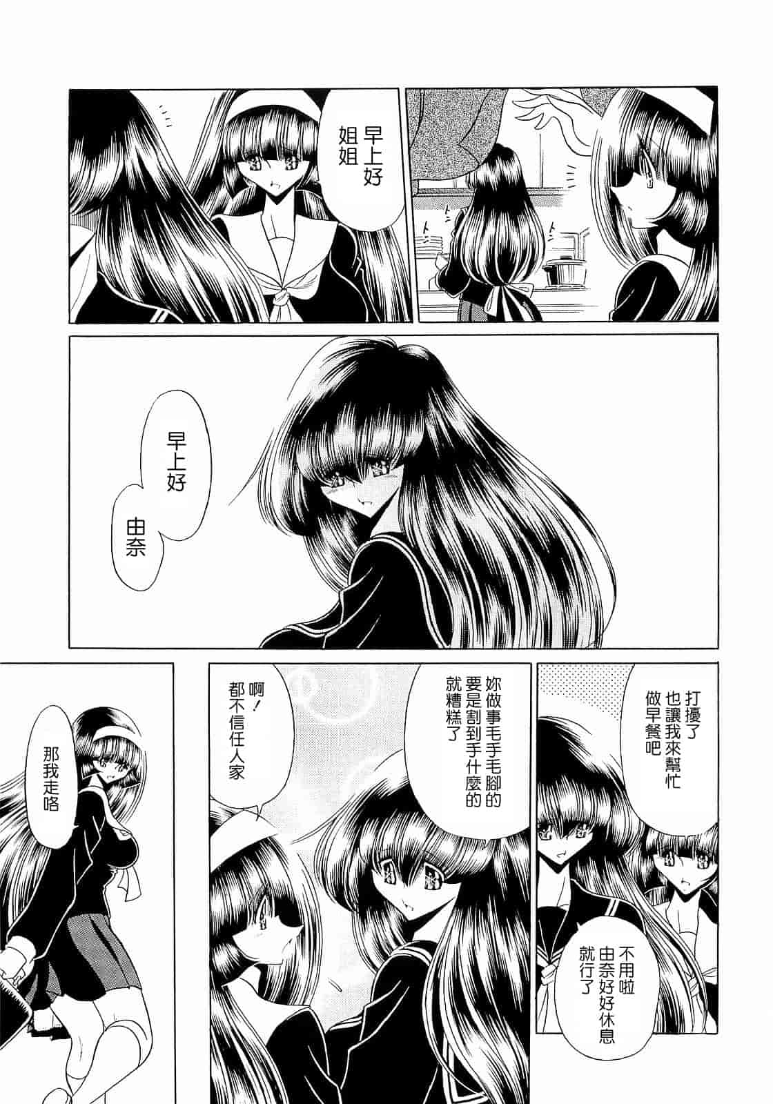 汉化版-[堀川悟郎] 孕むまで犯して下さい [中国翻訳]_第3集