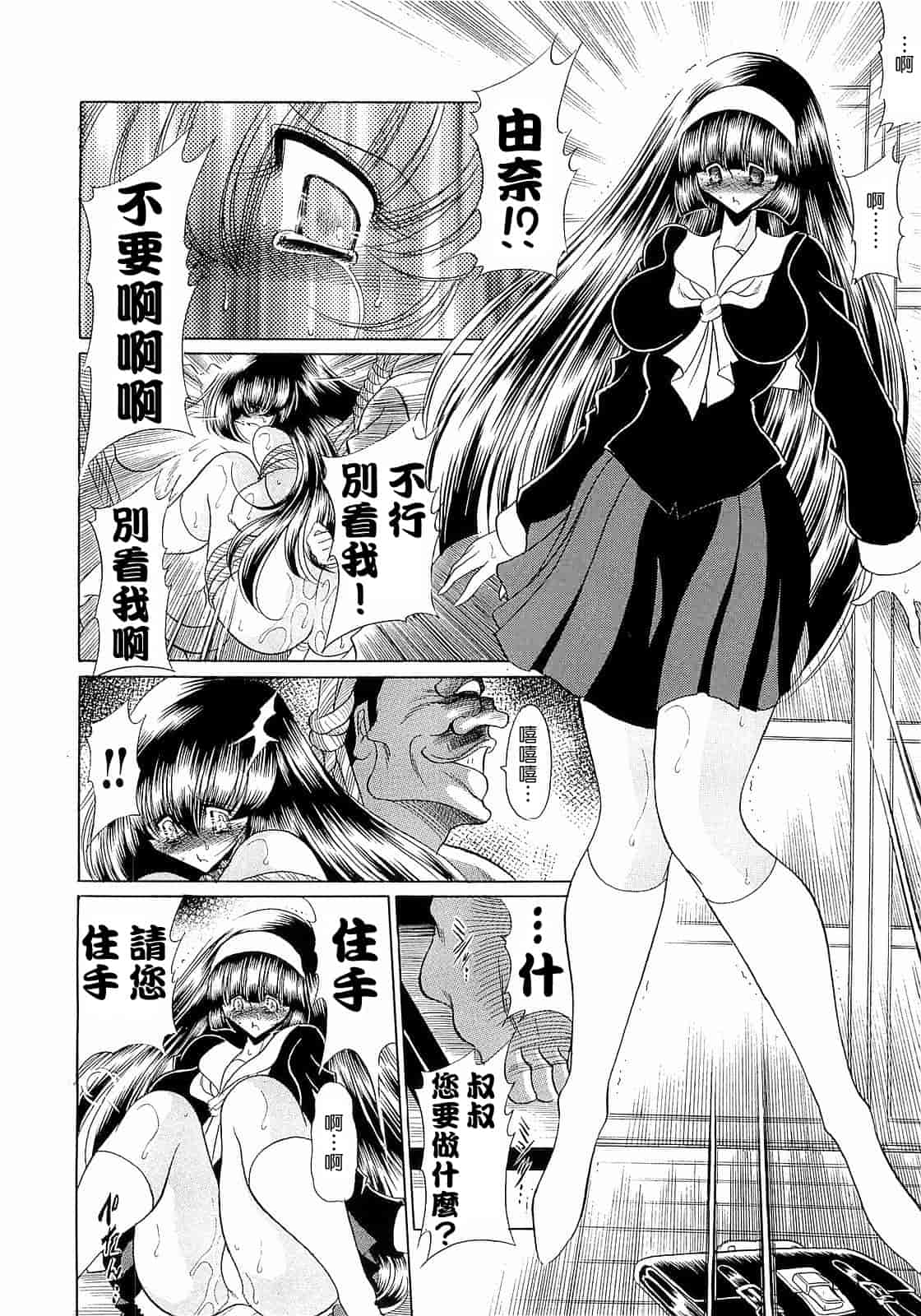汉化版-[堀川悟郎] 孕むまで犯して下さい [中国翻訳]_第3集