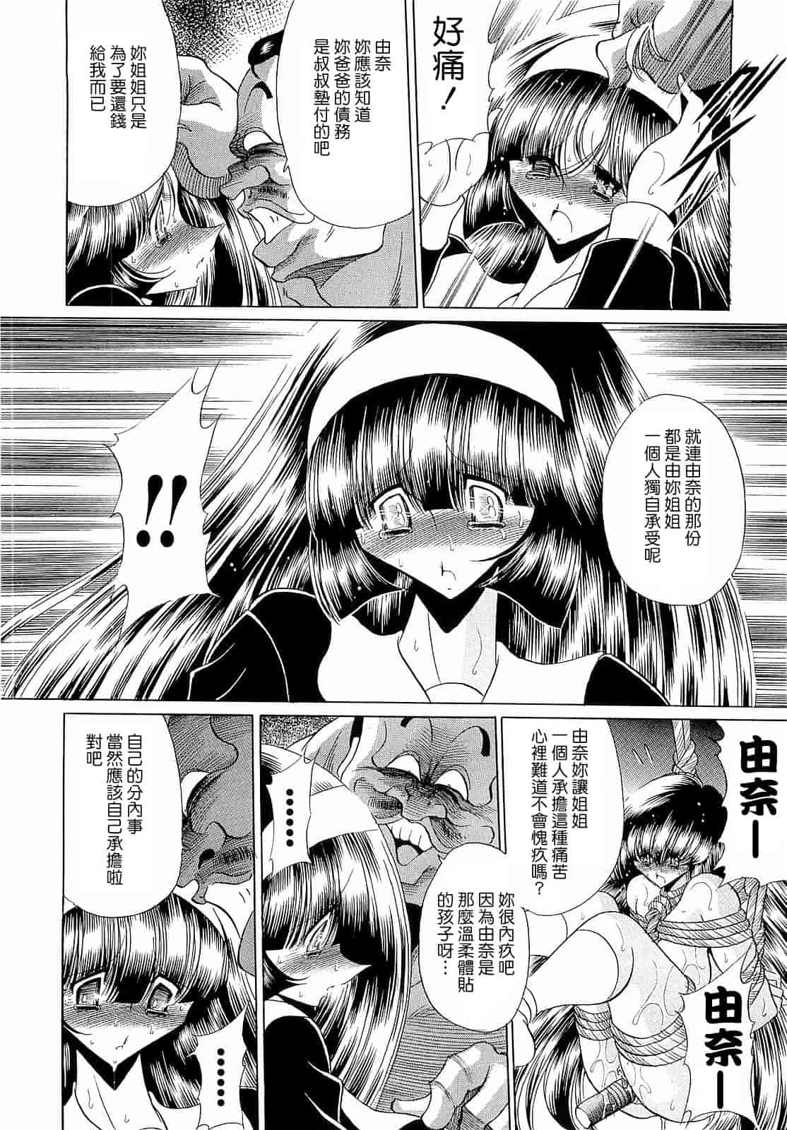 汉化版-[堀川悟郎] 孕むまで犯して下さい [中国翻訳]_第3集