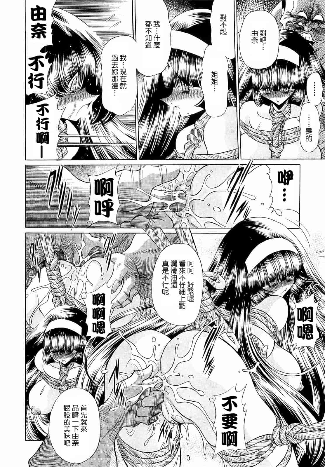 汉化版-[堀川悟郎] 孕むまで犯して下さい [中国翻訳]_第3集