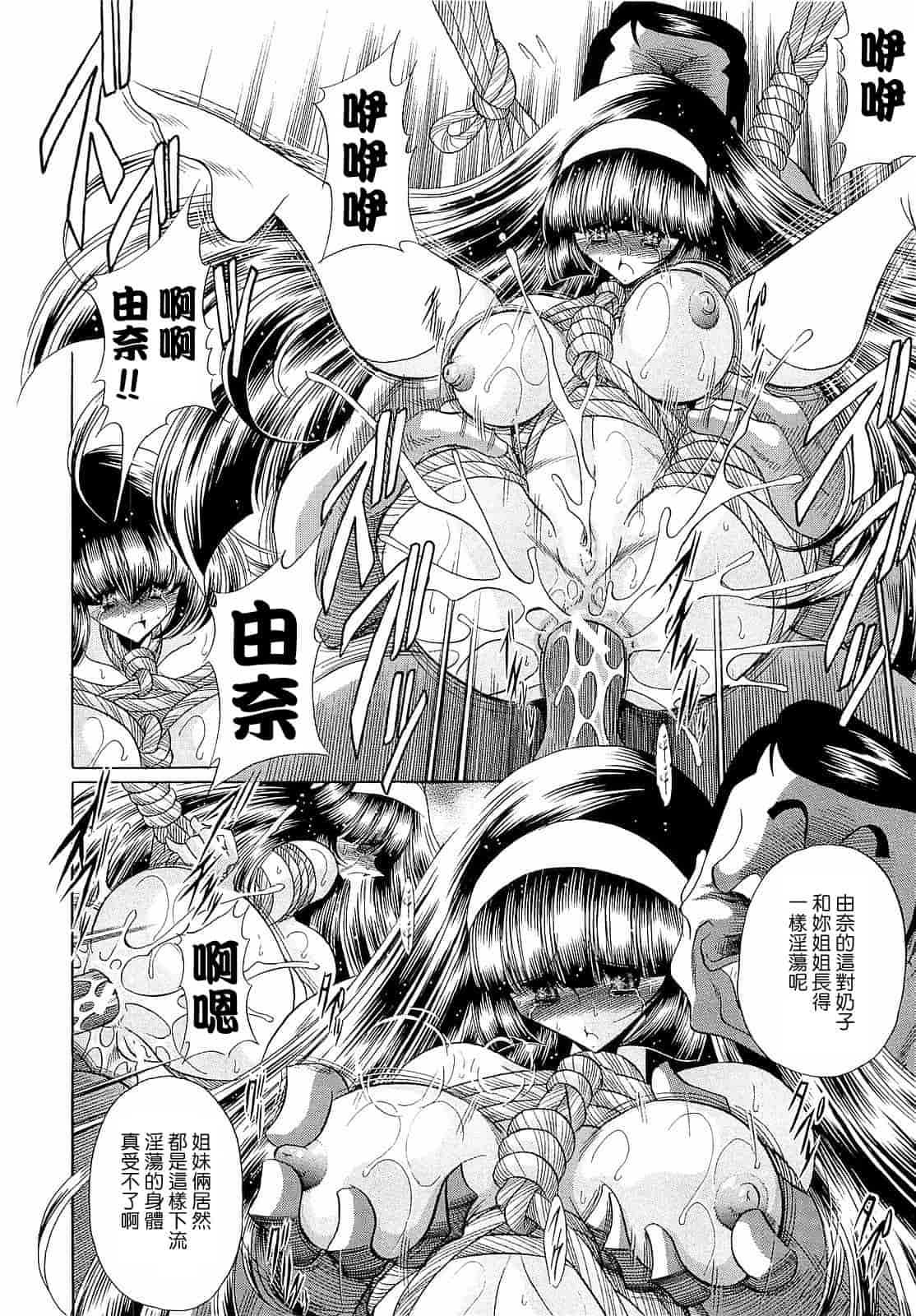 汉化版-[堀川悟郎] 孕むまで犯して下さい [中国翻訳]_第3集