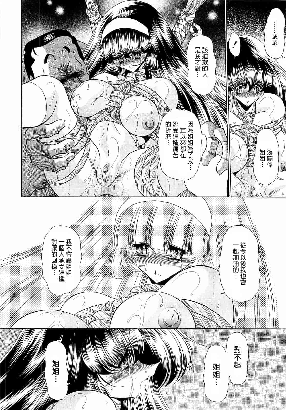 汉化版-[堀川悟郎] 孕むまで犯して下さい [中国翻訳]_第3集