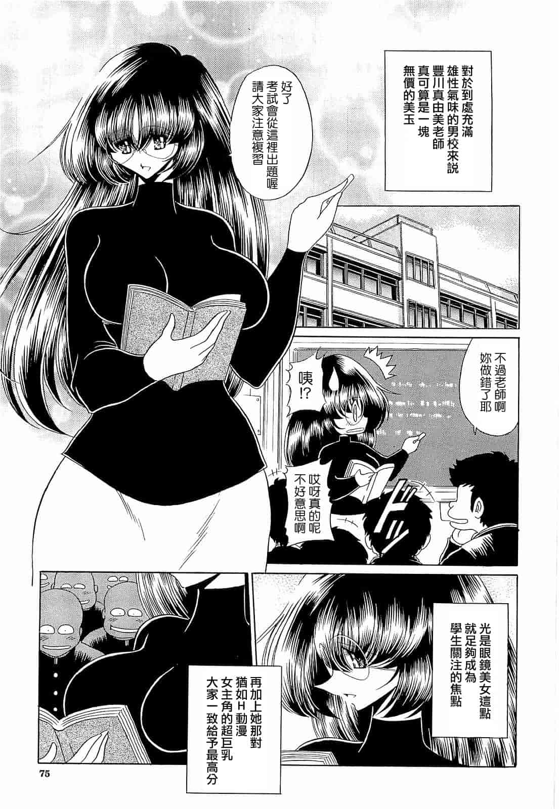 汉化版-[堀川悟郎] 孕むまで犯して下さい [中国翻訳]_第3集