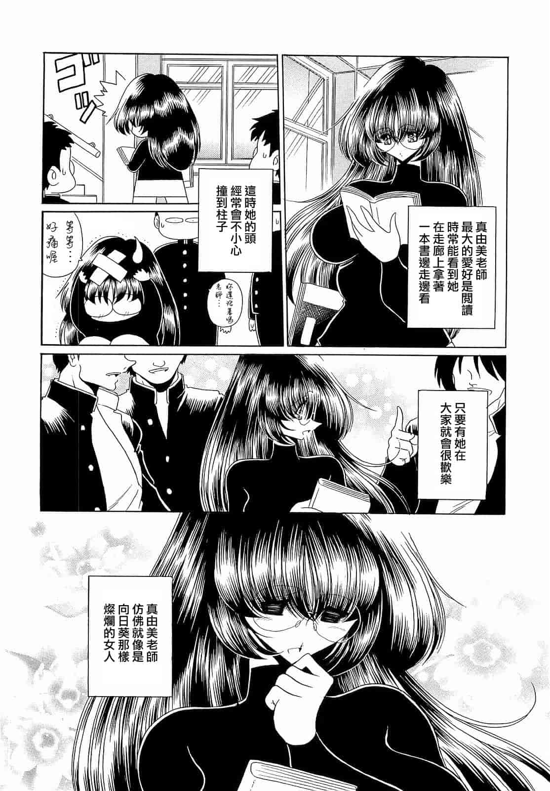 汉化版-[堀川悟郎] 孕むまで犯して下さい [中国翻訳]_第4集