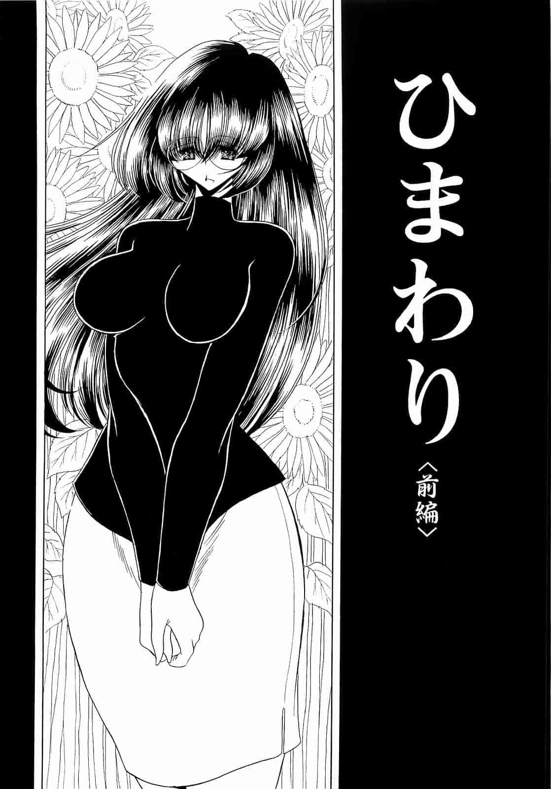 汉化版-[堀川悟郎] 孕むまで犯して下さい [中国翻訳]_第4集