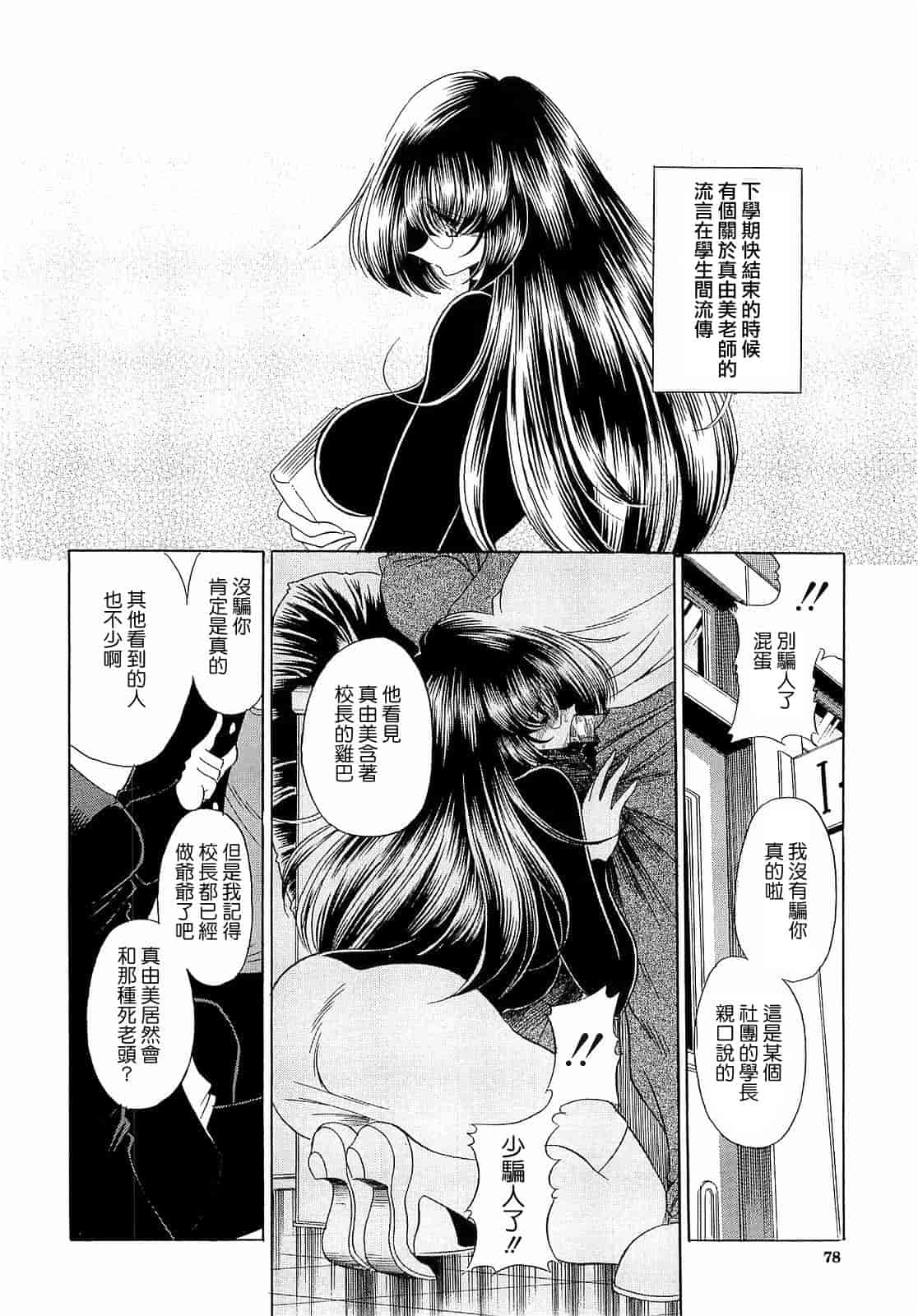 汉化版-[堀川悟郎] 孕むまで犯して下さい [中国翻訳]_第4集