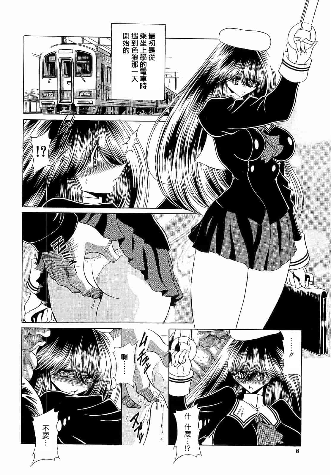 汉化版-[堀川悟郎] 孕むまで犯して下さい [中国翻訳]_第1集