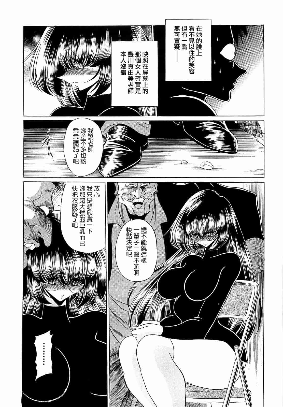 汉化版-[堀川悟郎] 孕むまで犯して下さい [中国翻訳]_第4集