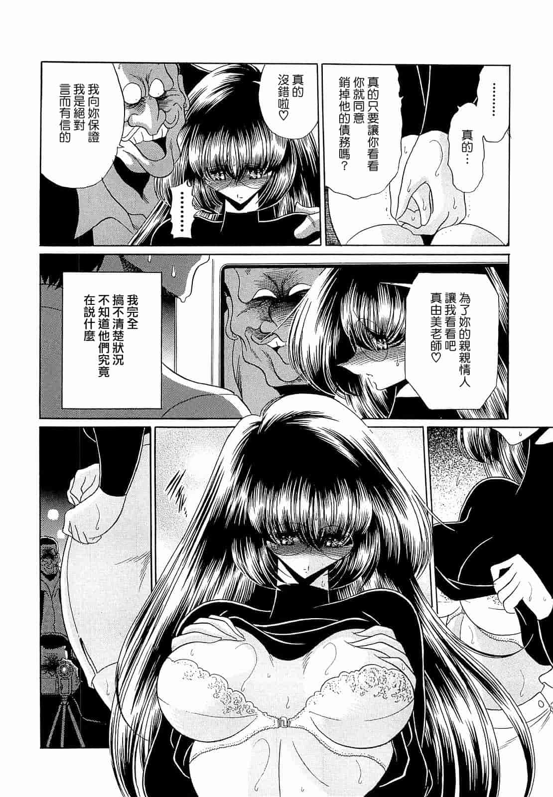 汉化版-[堀川悟郎] 孕むまで犯して下さい [中国翻訳]_第4集