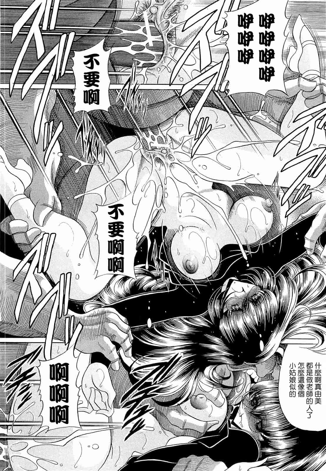 汉化版-[堀川悟郎] 孕むまで犯して下さい [中国翻訳]_第4集