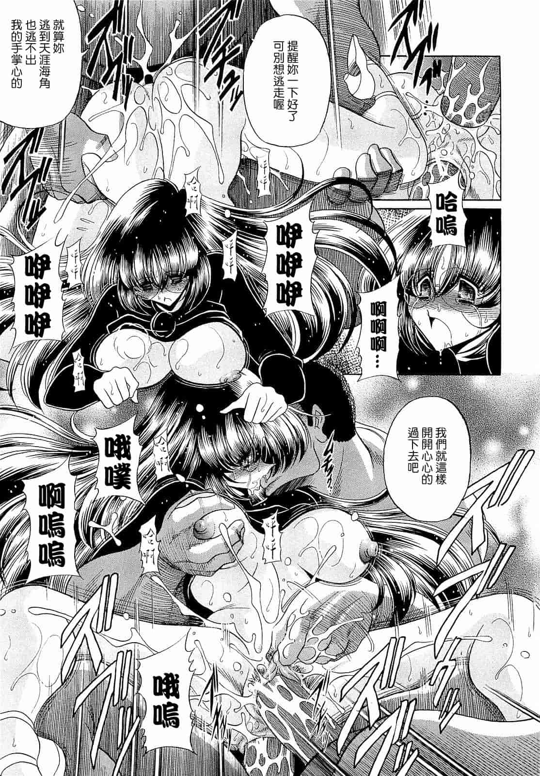 汉化版-[堀川悟郎] 孕むまで犯して下さい [中国翻訳]_第4集