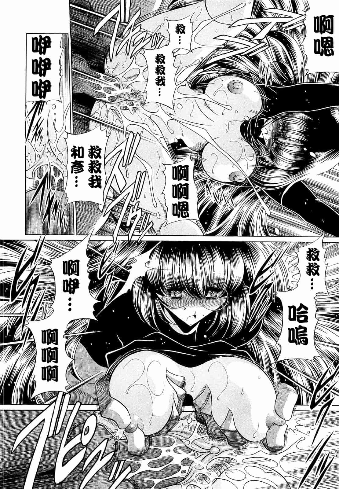 汉化版-[堀川悟郎] 孕むまで犯して下さい [中国翻訳]_第4集