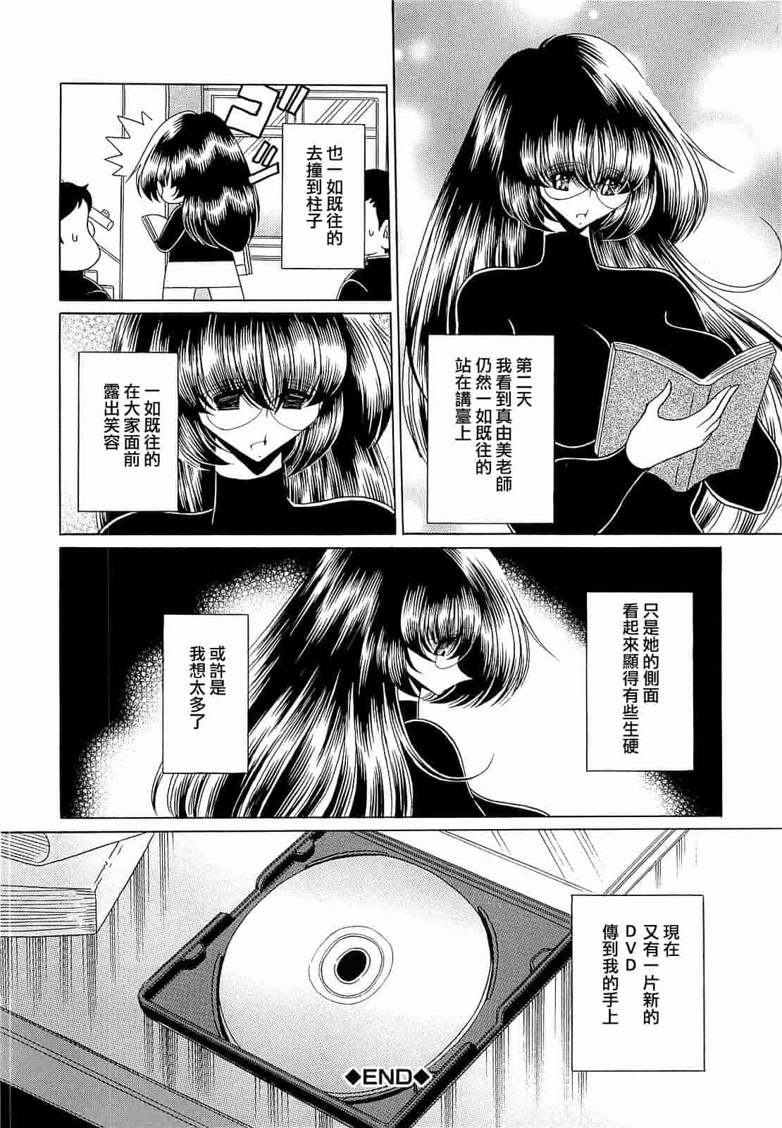 汉化版-[堀川悟郎] 孕むまで犯して下さい [中国翻訳]_第4集
