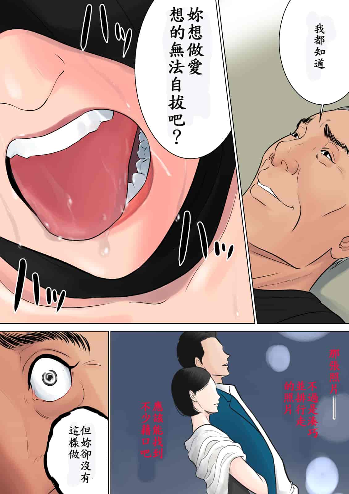 汉化版-[多摩豪] 何も知らない [中国翻訳] [DL版]_第5集