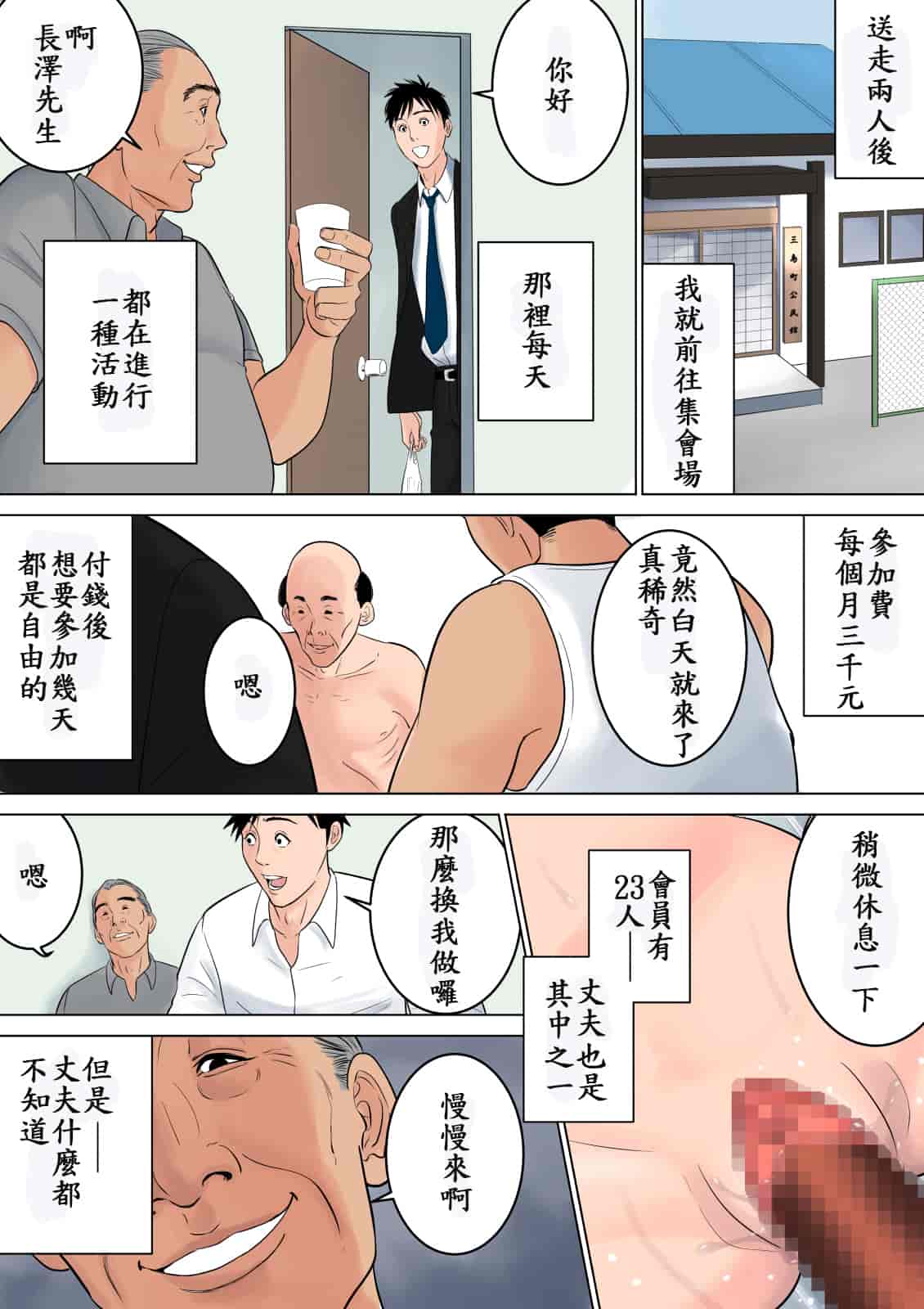 汉化版-[多摩豪] 何も知らない [中国翻訳] [DL版]_第5集