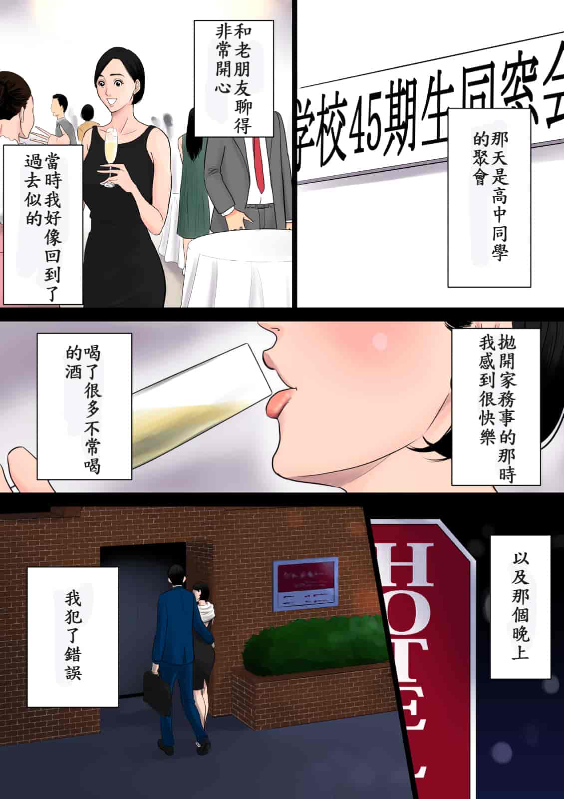 汉化版-[多摩豪] 何も知らない [中国翻訳] [DL版]_第1集