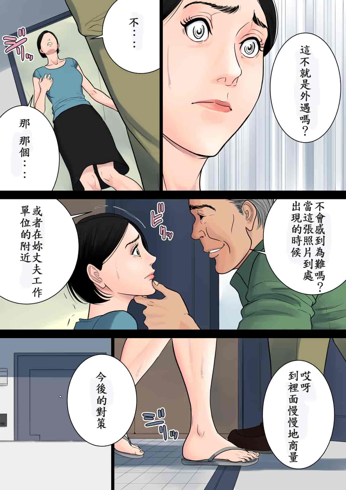 汉化版-[多摩豪] 何も知らない [中国翻訳] [DL版]_第1集