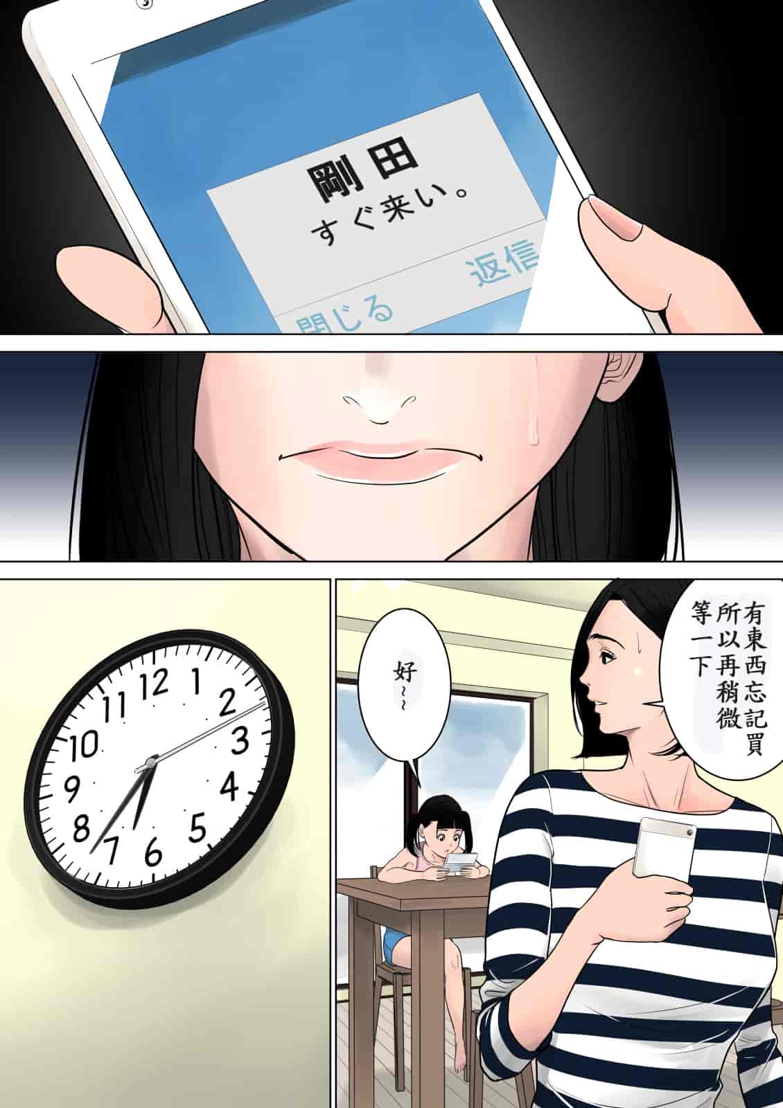 汉化版-[多摩豪] 何も知らない [中国翻訳] [DL版]_第1集