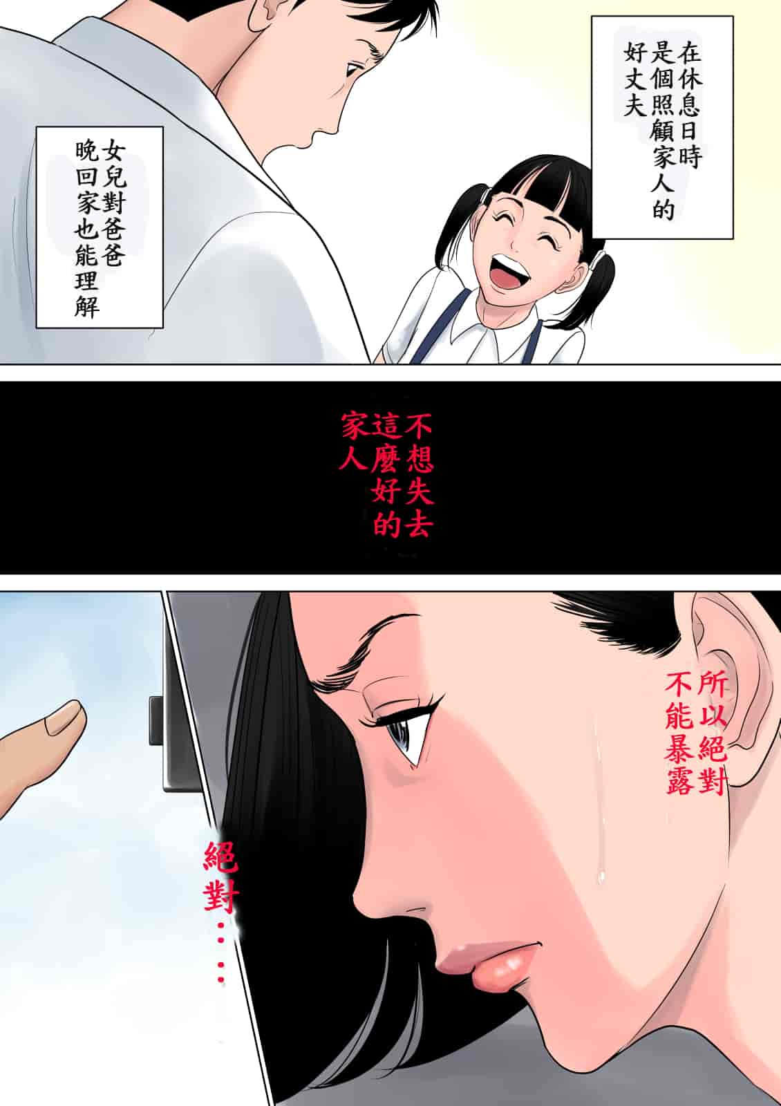 汉化版-[多摩豪] 何も知らない [中国翻訳] [DL版]_第2集