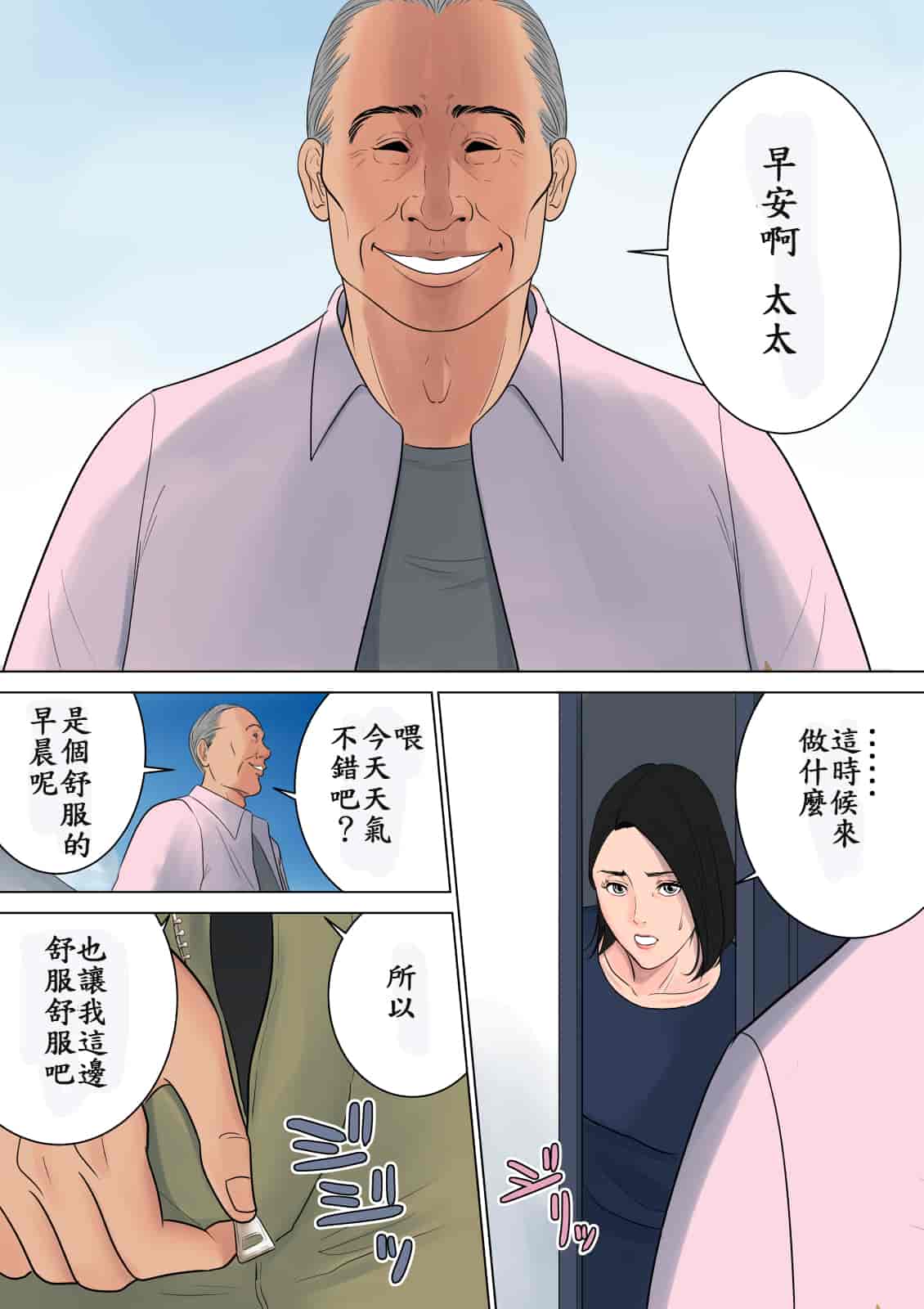汉化版-[多摩豪] 何も知らない [中国翻訳] [DL版]_第2集