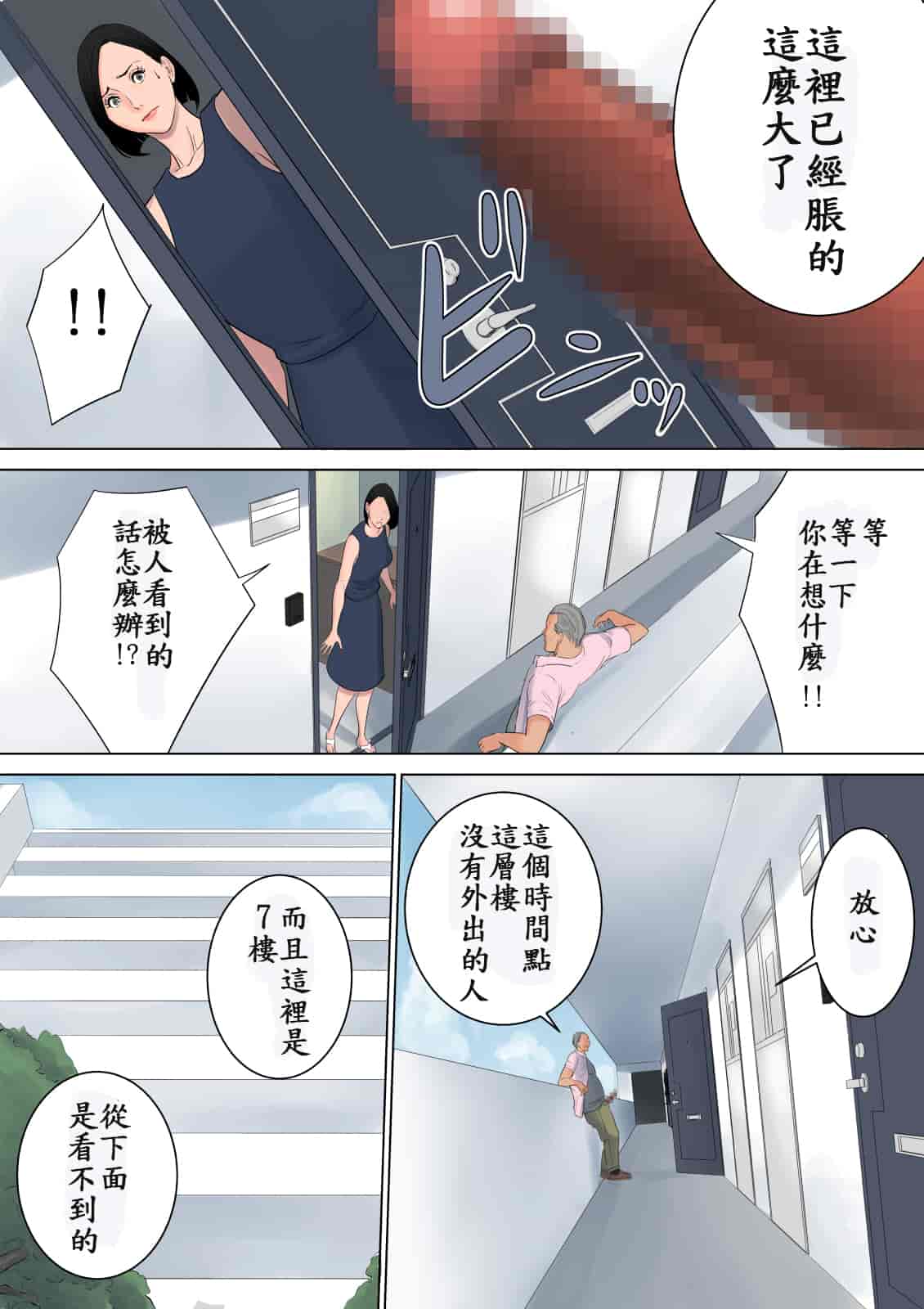汉化版-[多摩豪] 何も知らない [中国翻訳] [DL版]_第2集