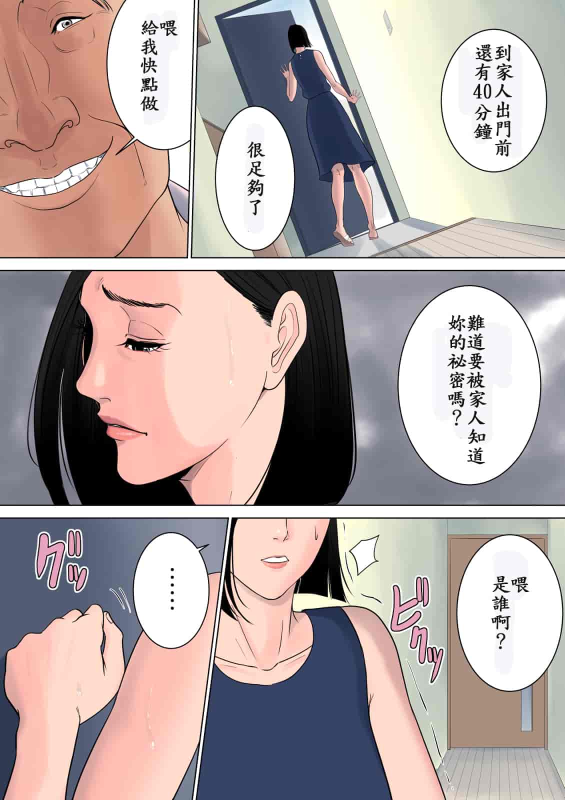 汉化版-[多摩豪] 何も知らない [中国翻訳] [DL版]_第3集